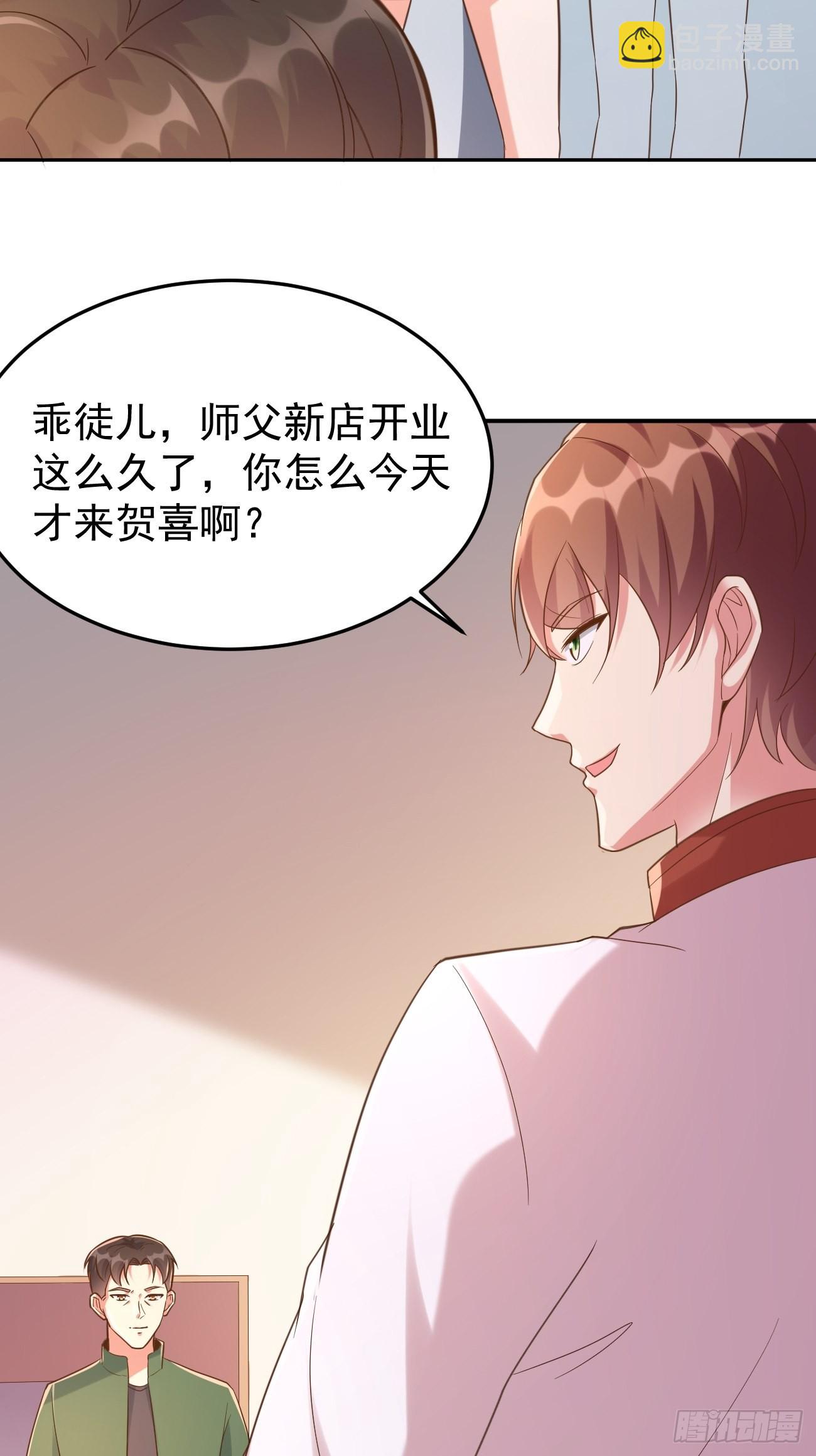 第50话 那就陪你玩玩吧(1/2)-第51话