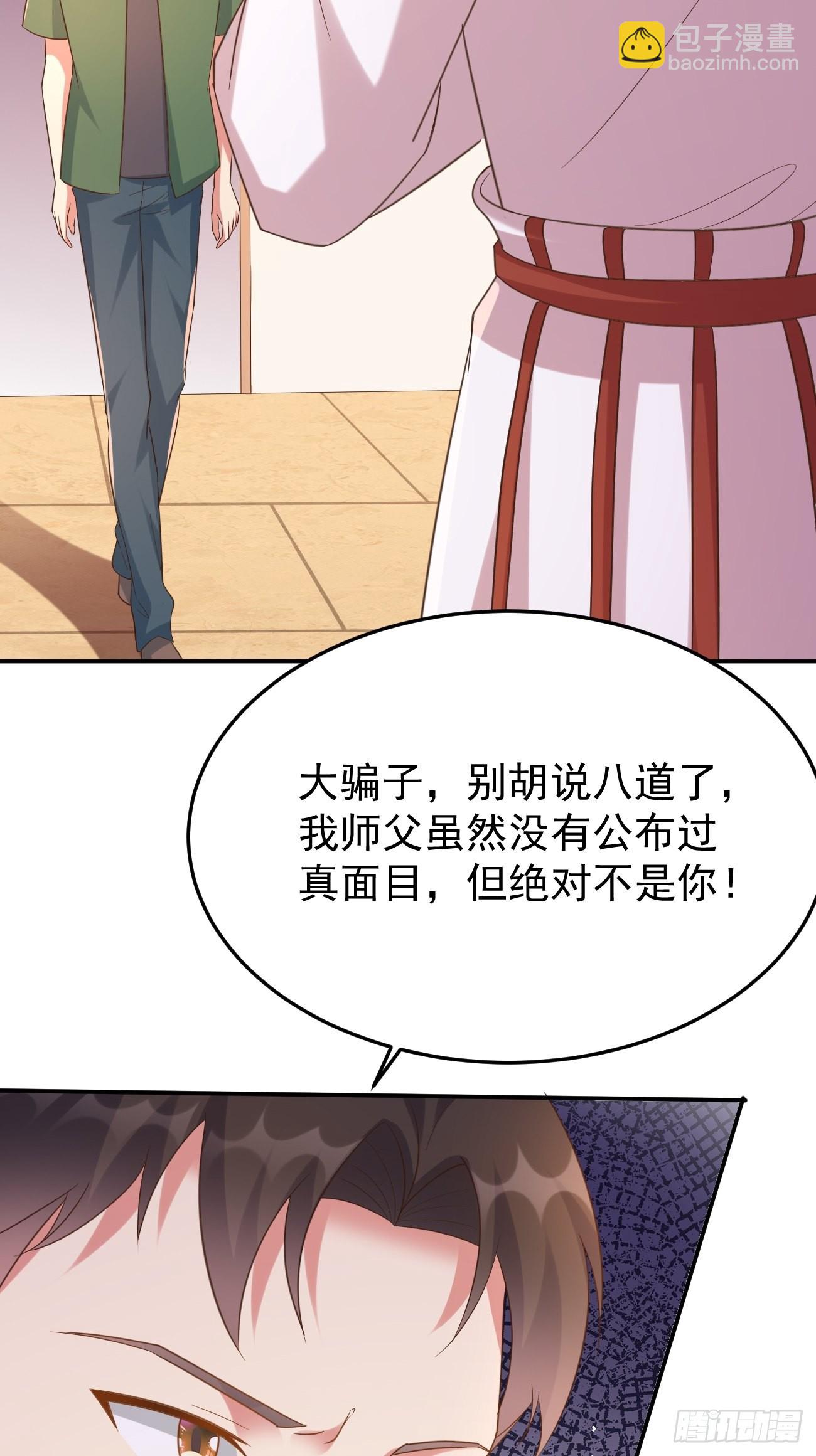 第50话 那就陪你玩玩吧(1/2)-第51话