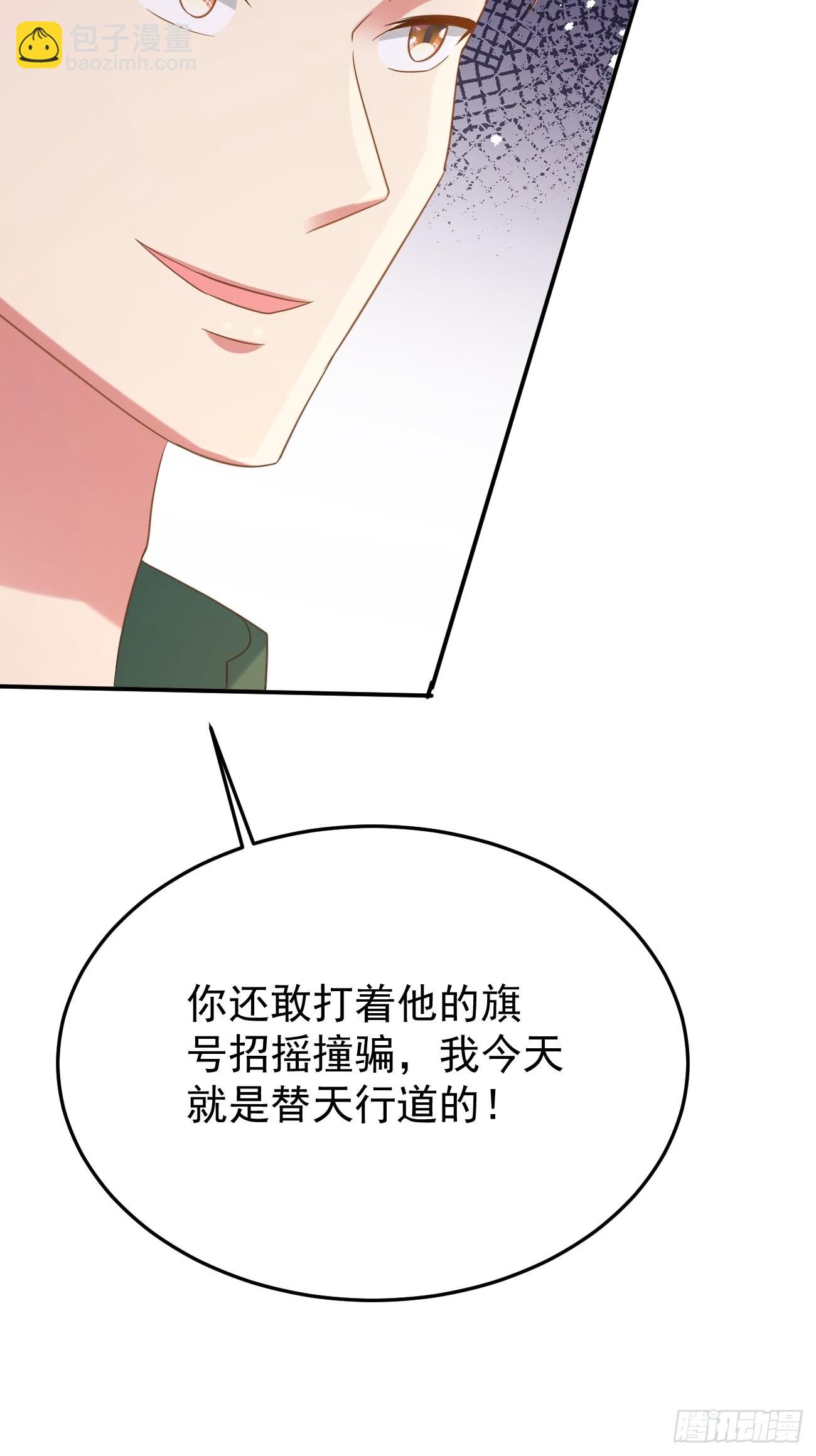 第50话 那就陪你玩玩吧(1/2)-第51话