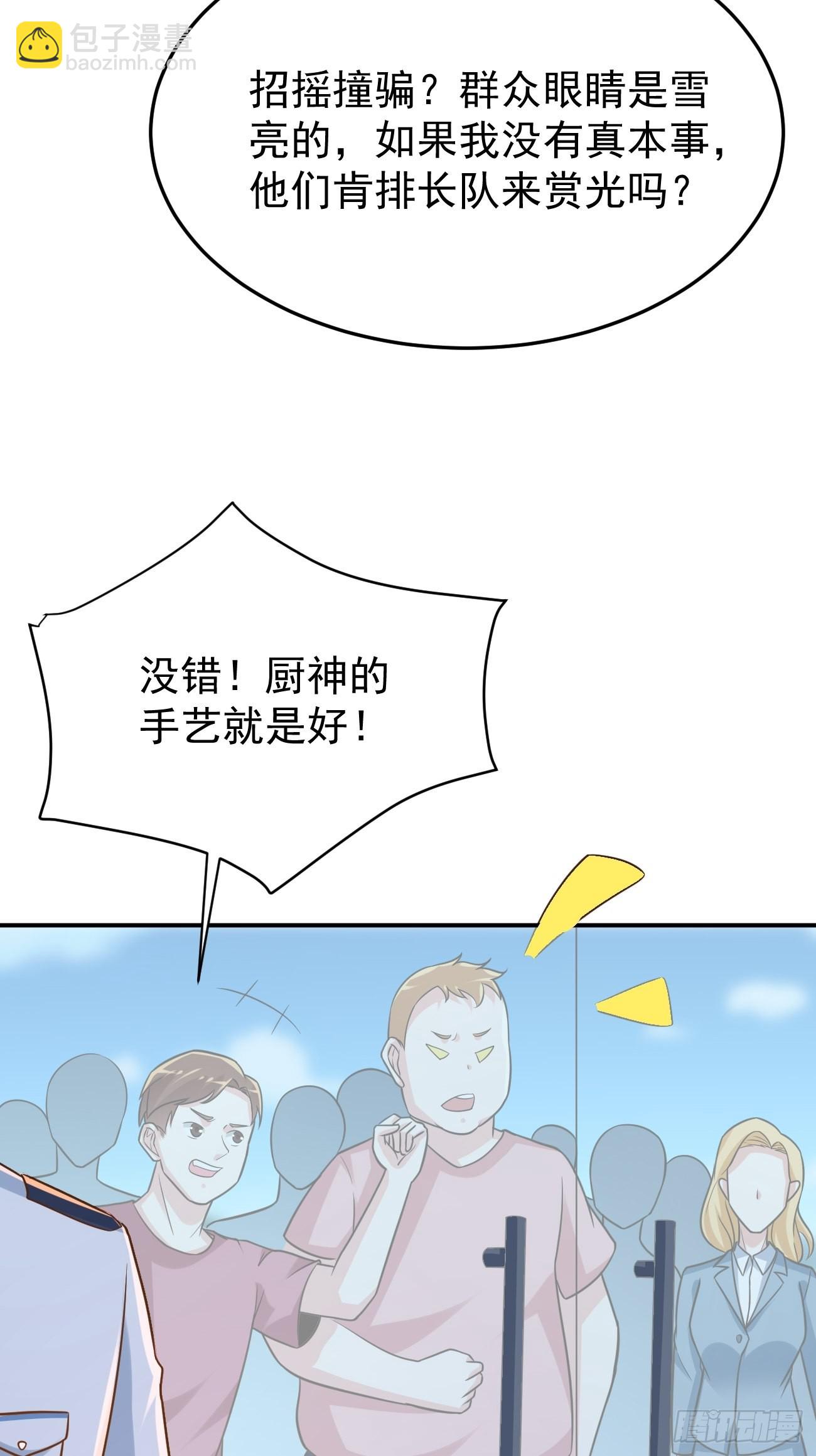 第50话 那就陪你玩玩吧(1/2)-第51话