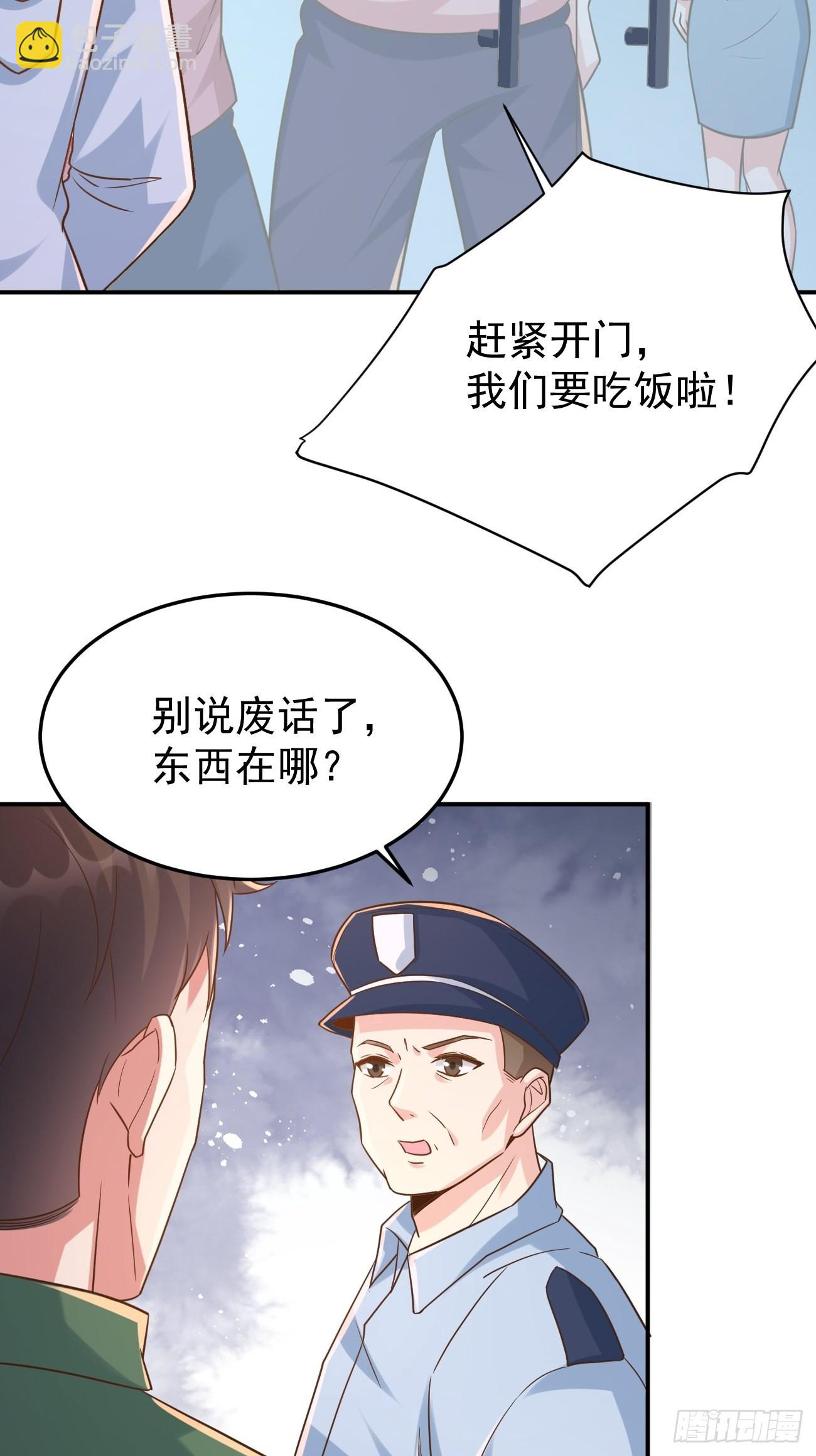 第50话 那就陪你玩玩吧(1/2)-第51话