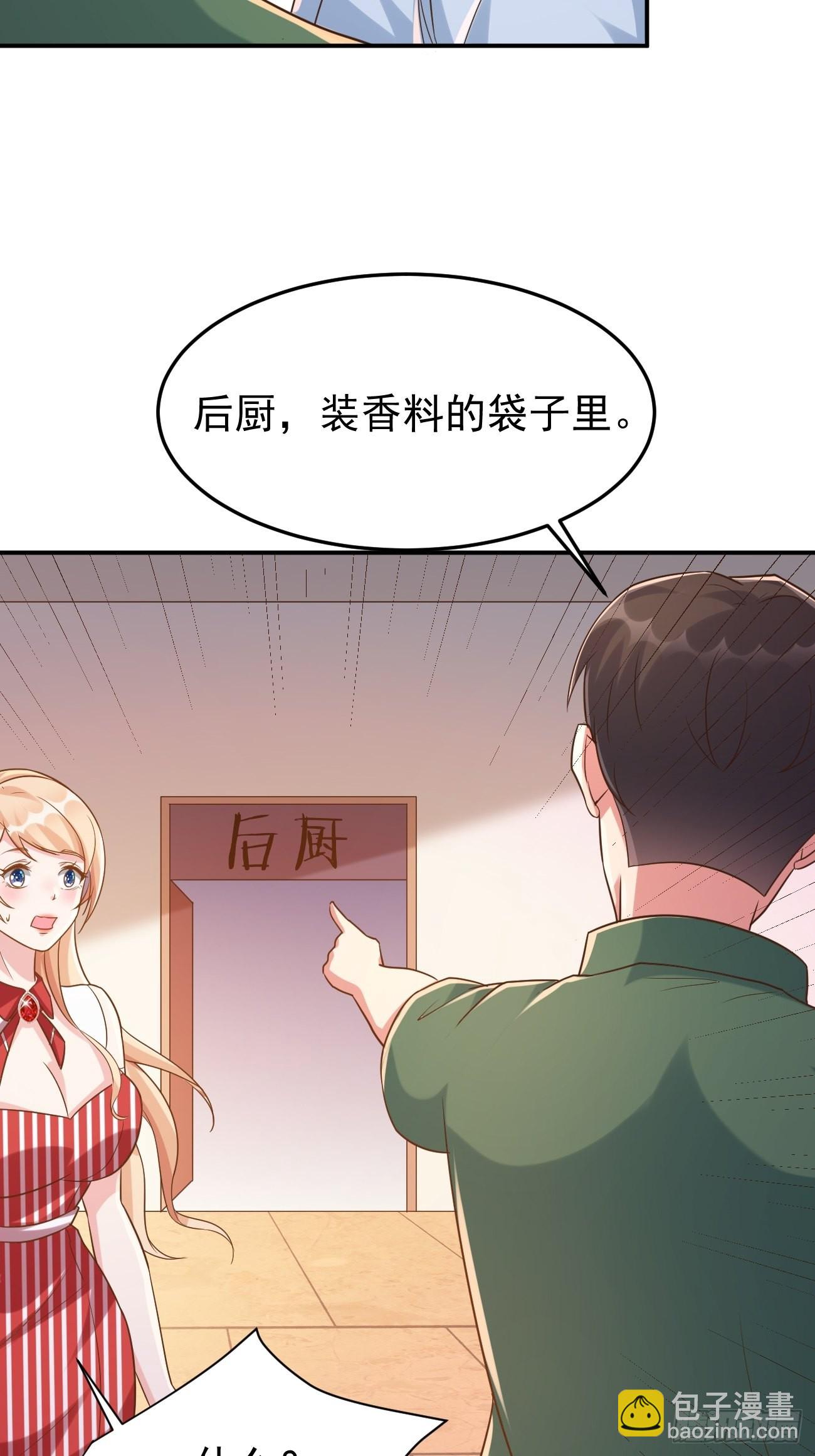 第50话 那就陪你玩玩吧(1/2)-第51话