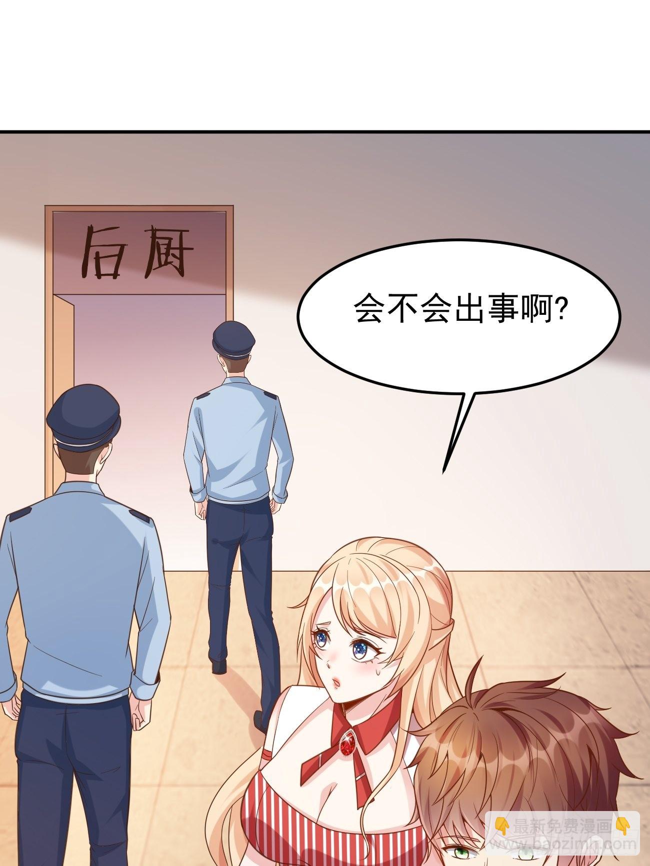 第50话 那就陪你玩玩吧(1/2)-第51话
