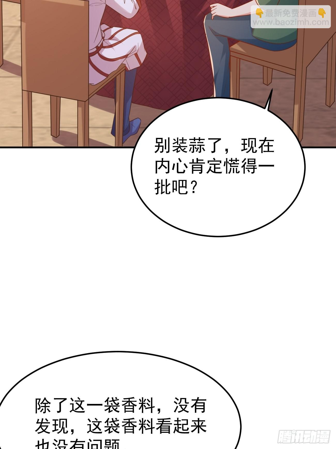 第50话 那就陪你玩玩吧(1/2)-第51话