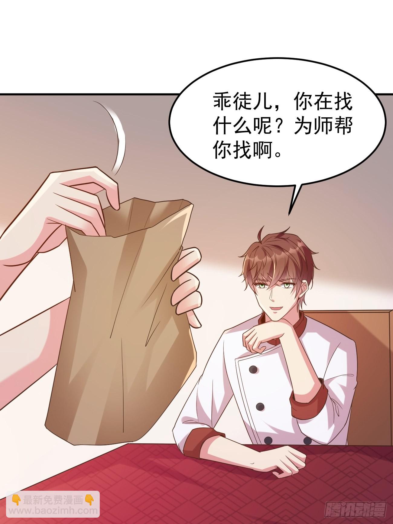 第50话 那就陪你玩玩吧(1/2)-第51话