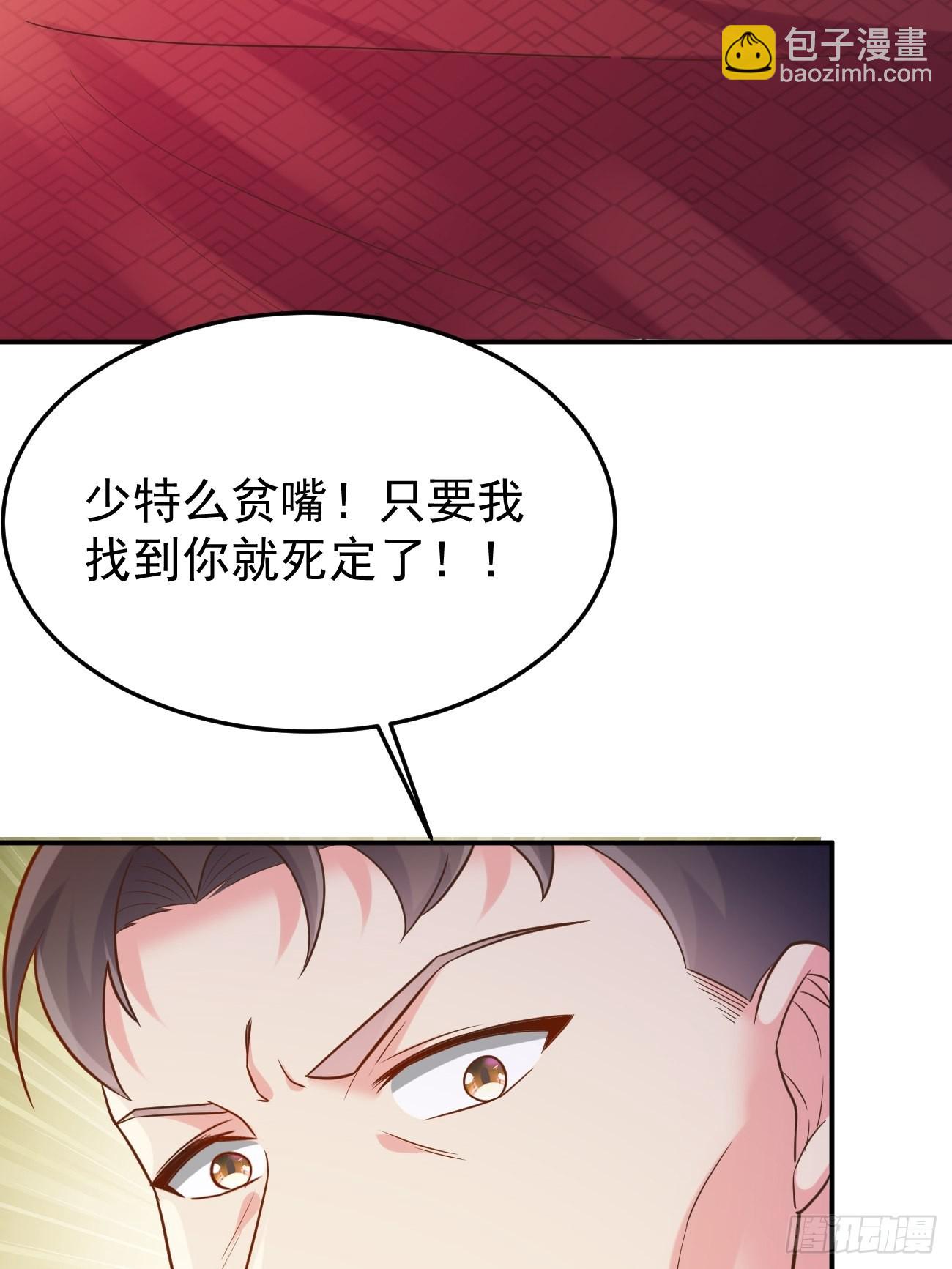 第50话 那就陪你玩玩吧(1/2)-第51话
