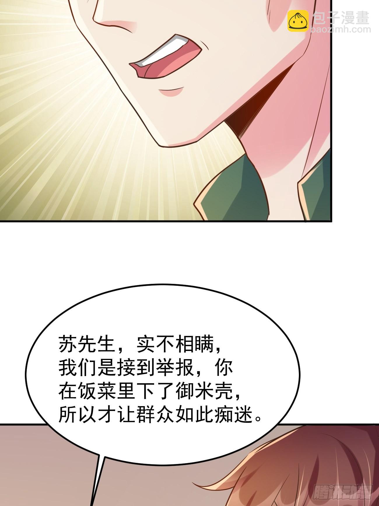 第50话 那就陪你玩玩吧(1/2)-第51话