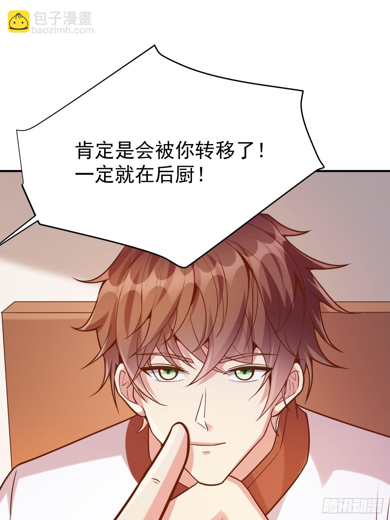 第50话 那就陪你玩玩吧(1/2)-第51话