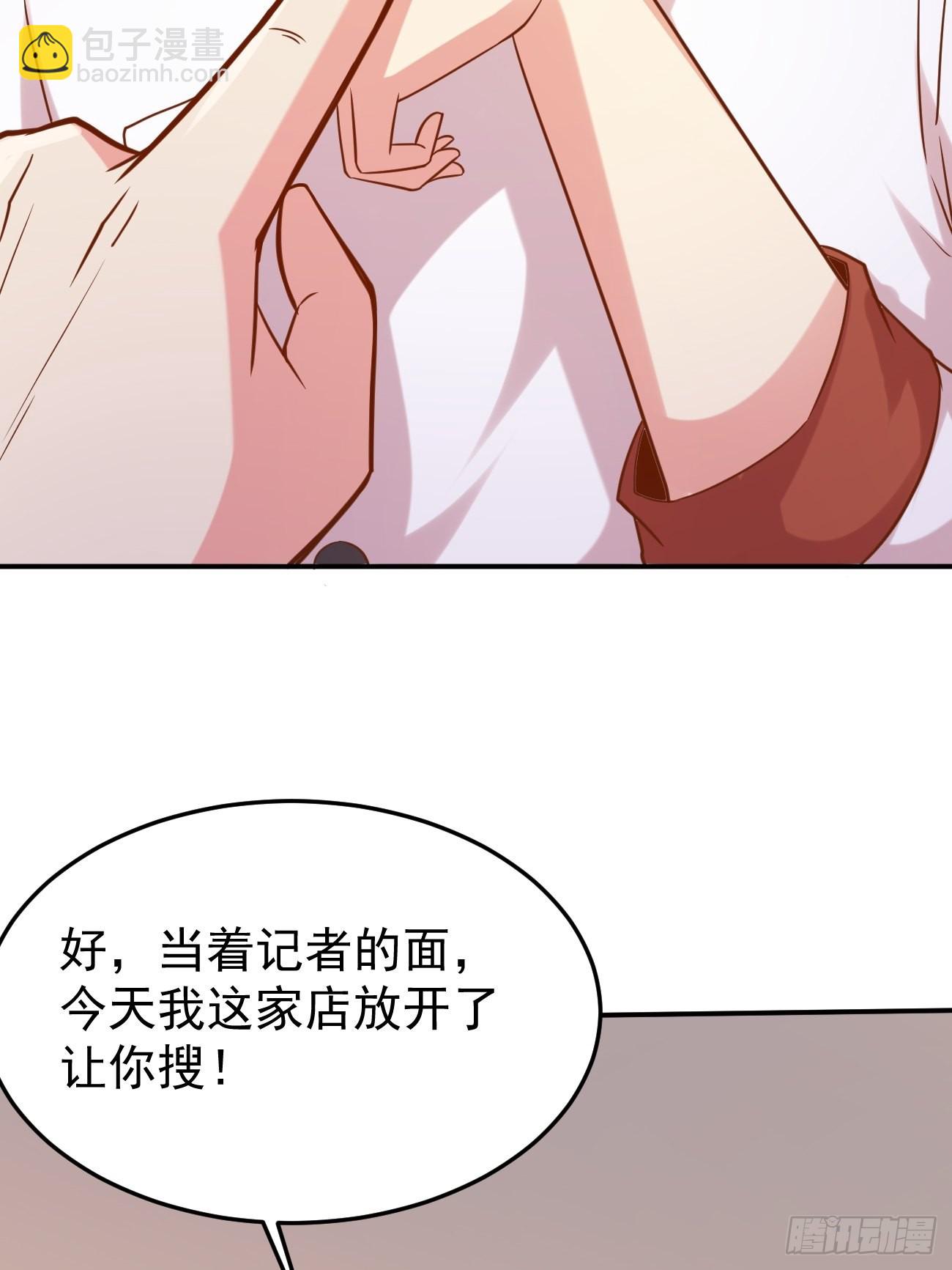 第50话 那就陪你玩玩吧(1/2)-第51话