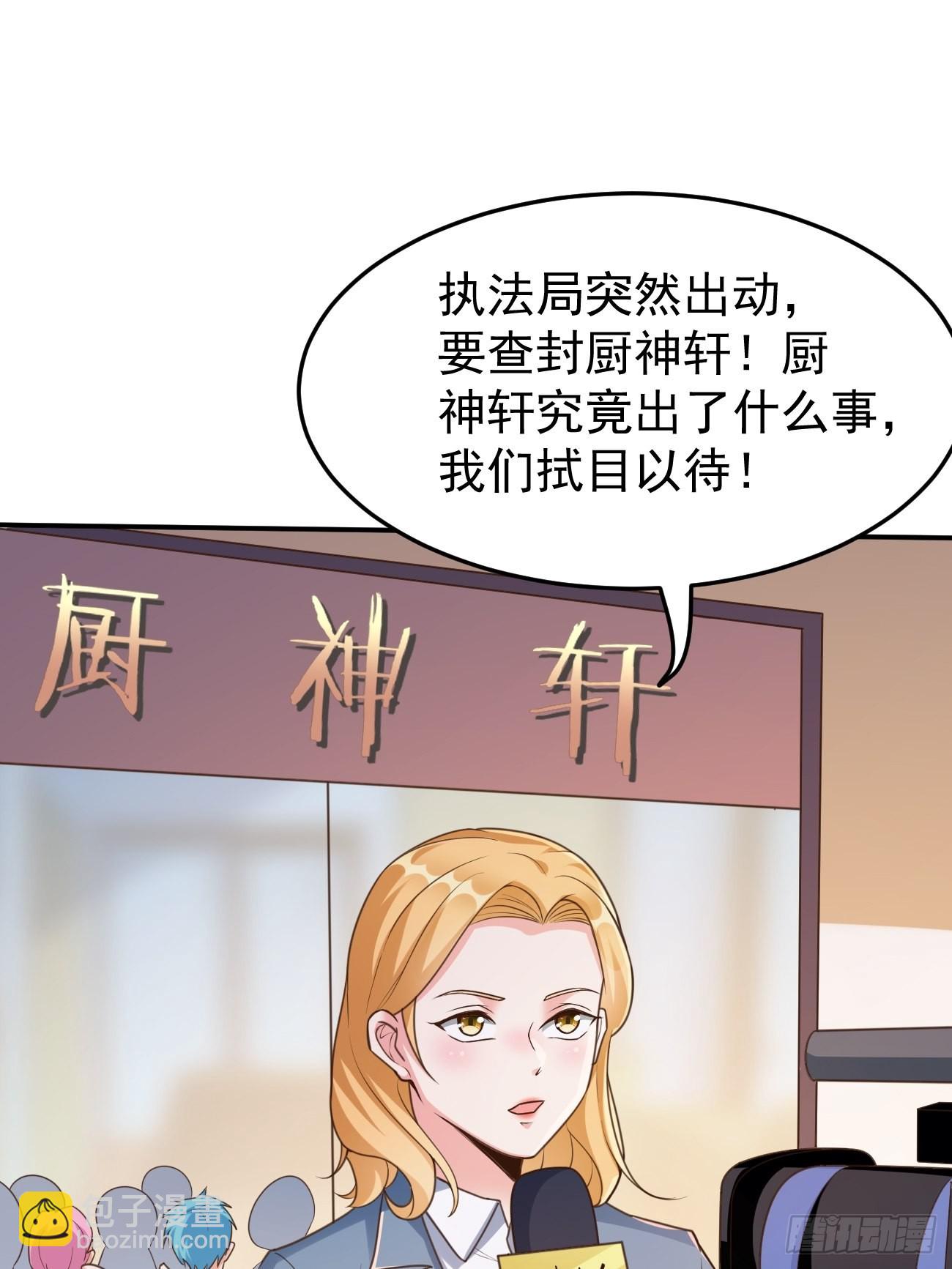 第50话 那就陪你玩玩吧(1/2)-第51话