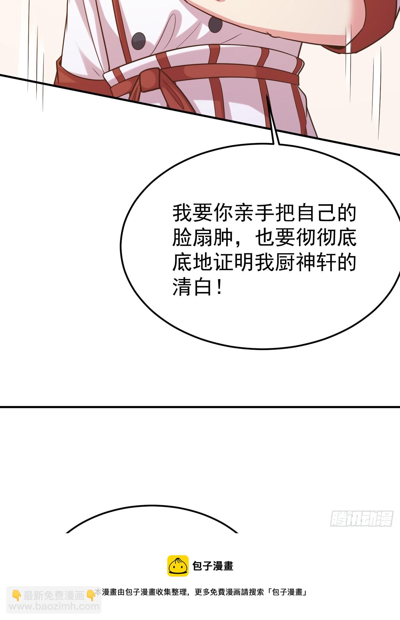 第50话 那就陪你玩玩吧(1/2)-第51话