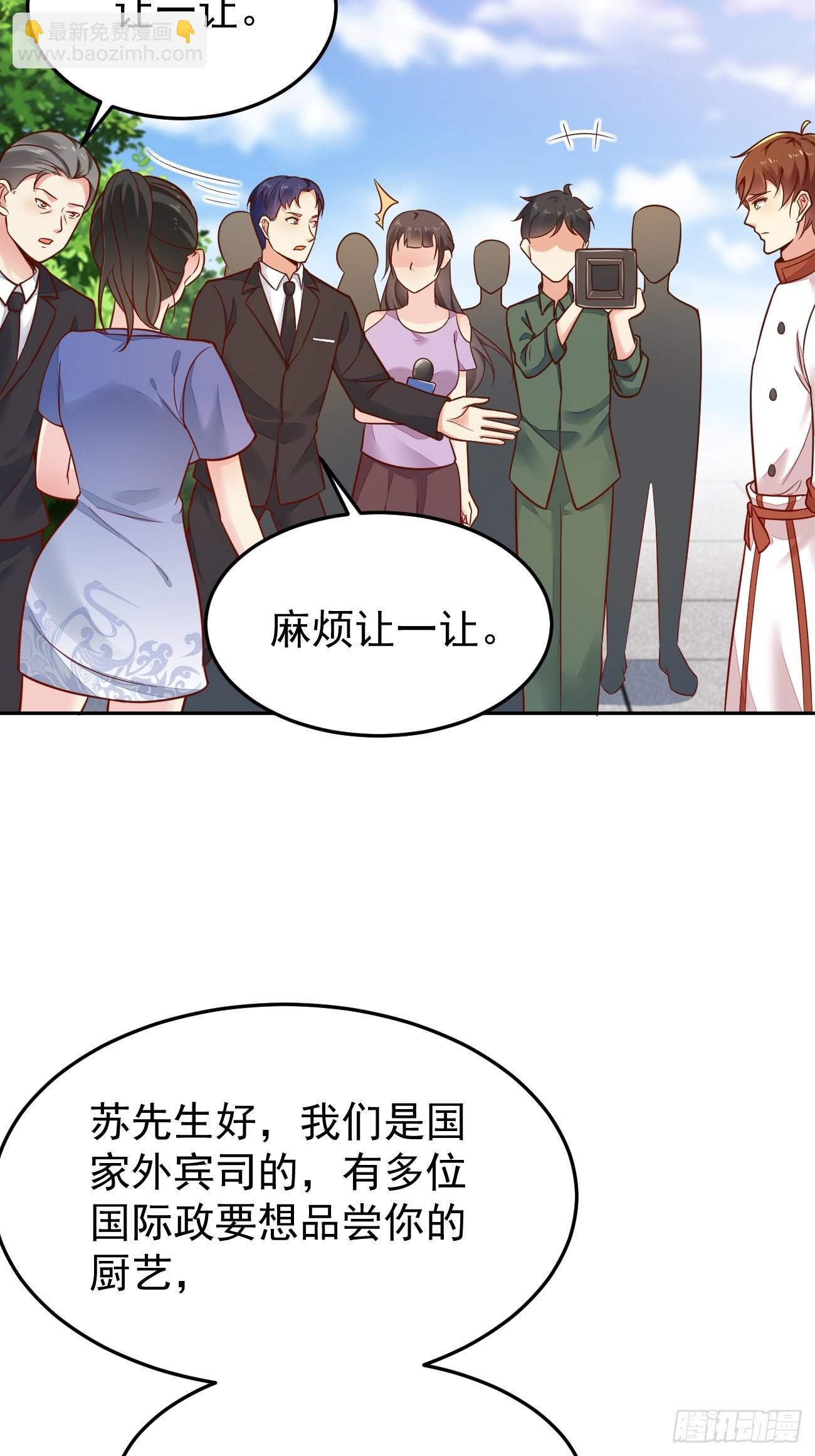 第52话 龙国厨师协会会长(1/2)-第53话