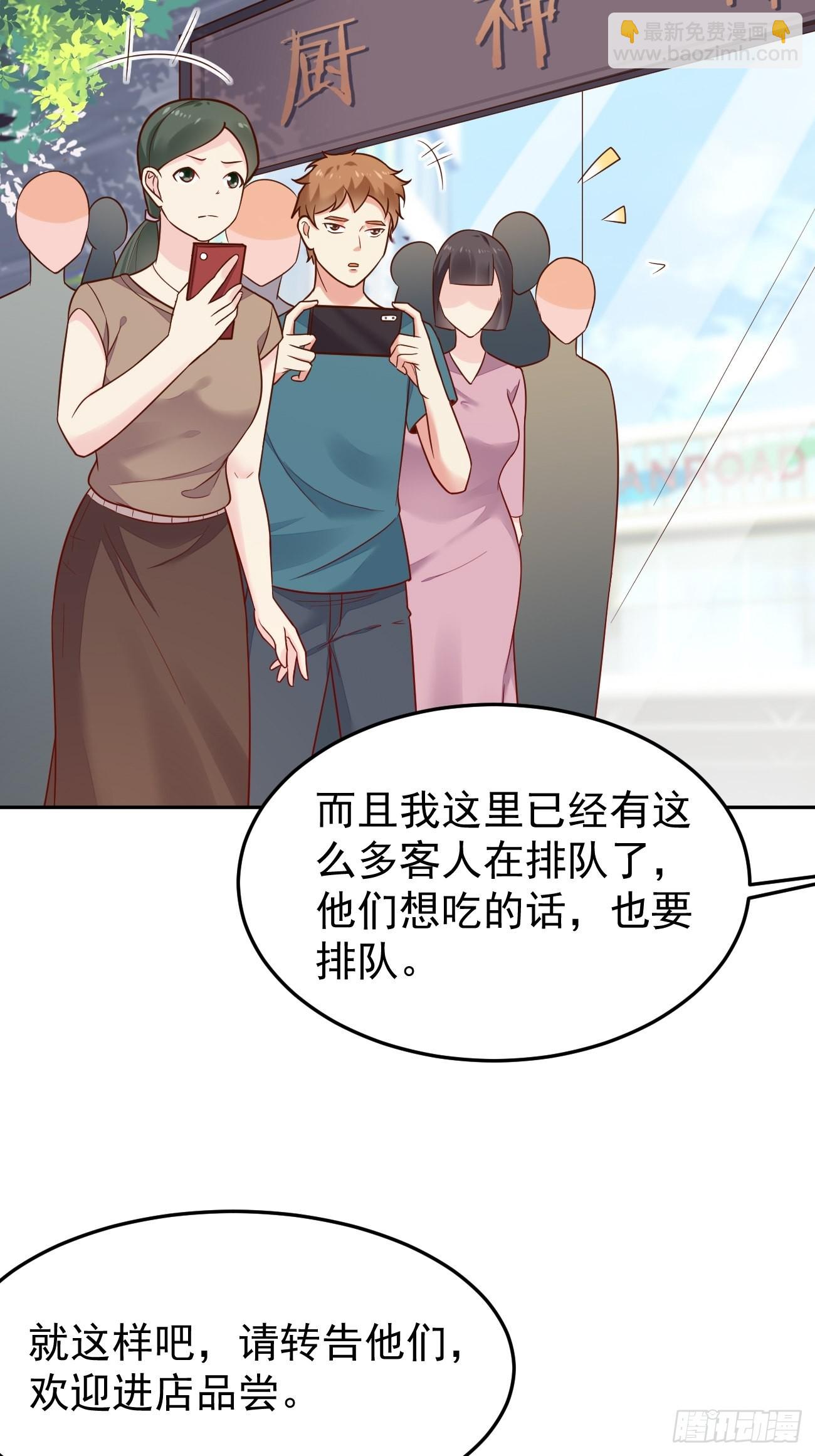 第52话 龙国厨师协会会长(1/2)-第53话