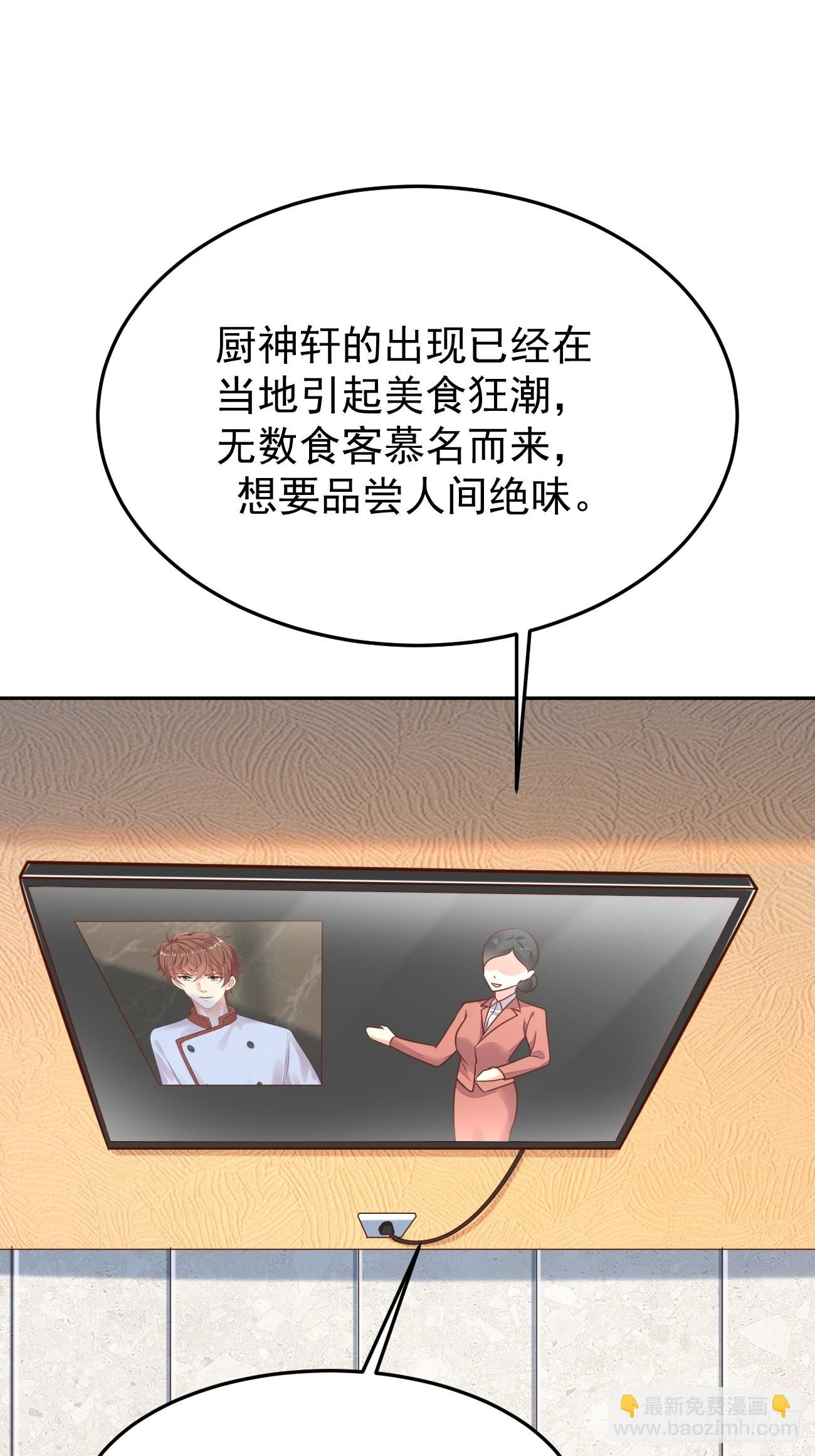 第52话 龙国厨师协会会长(1/2)-第53话