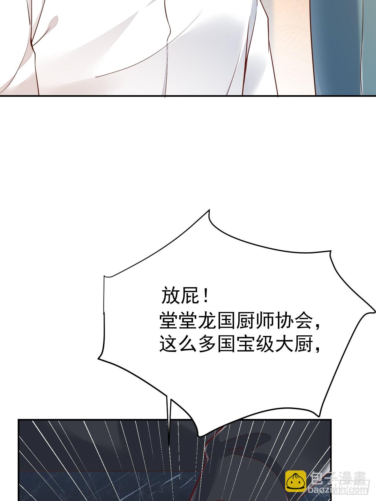 第52话 龙国厨师协会会长(1/2)-第53话