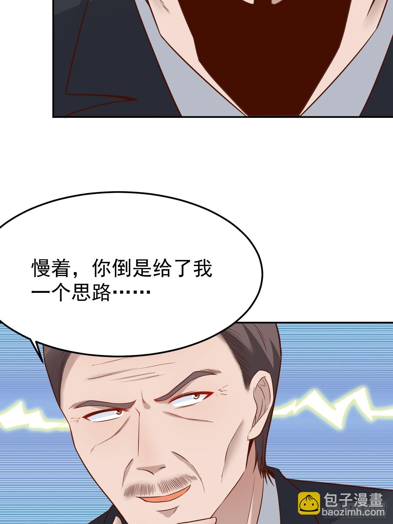 第52话 龙国厨师协会会长(1/2)-第53话
