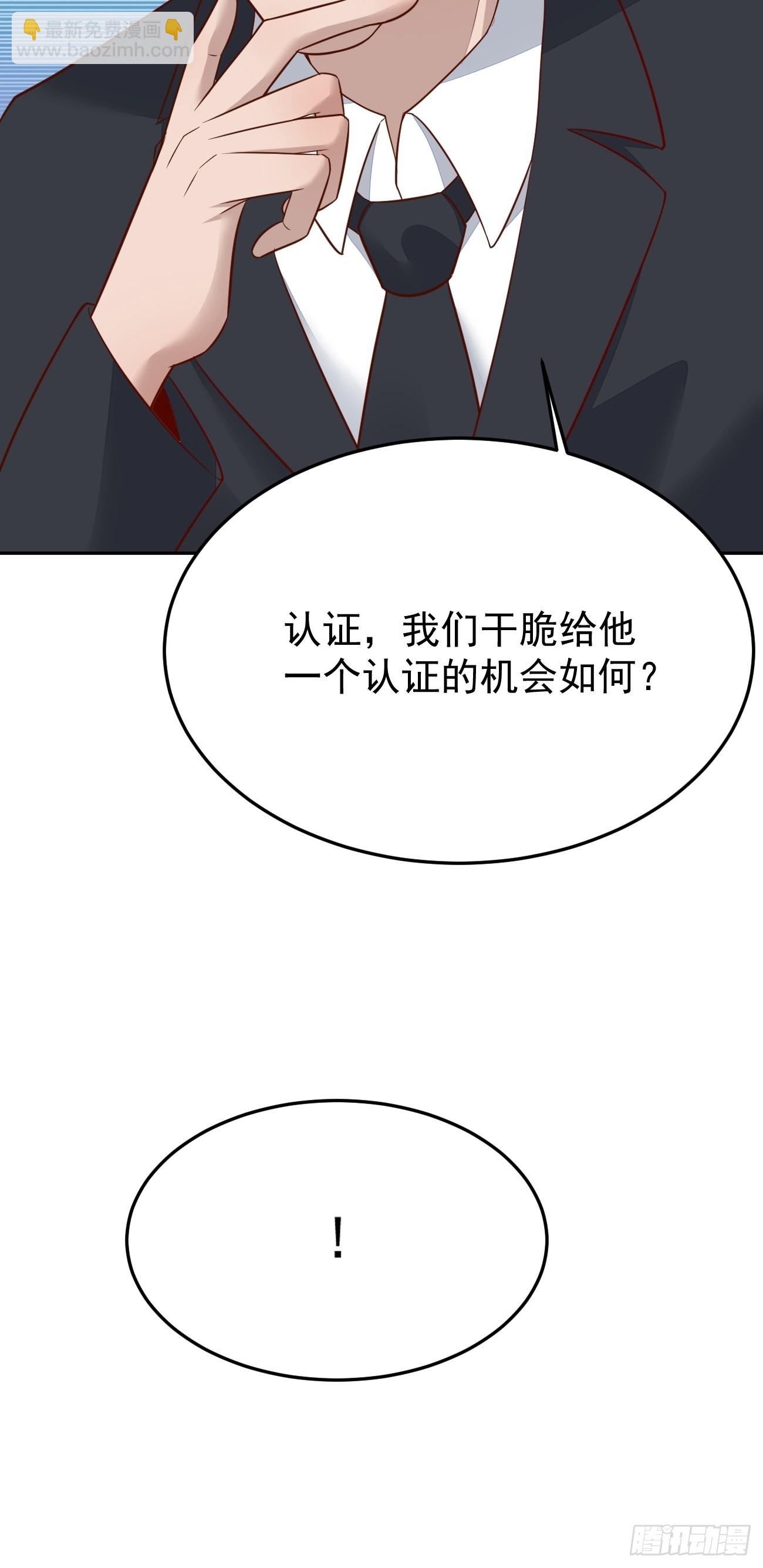 第52话 龙国厨师协会会长(1/2)-第53话