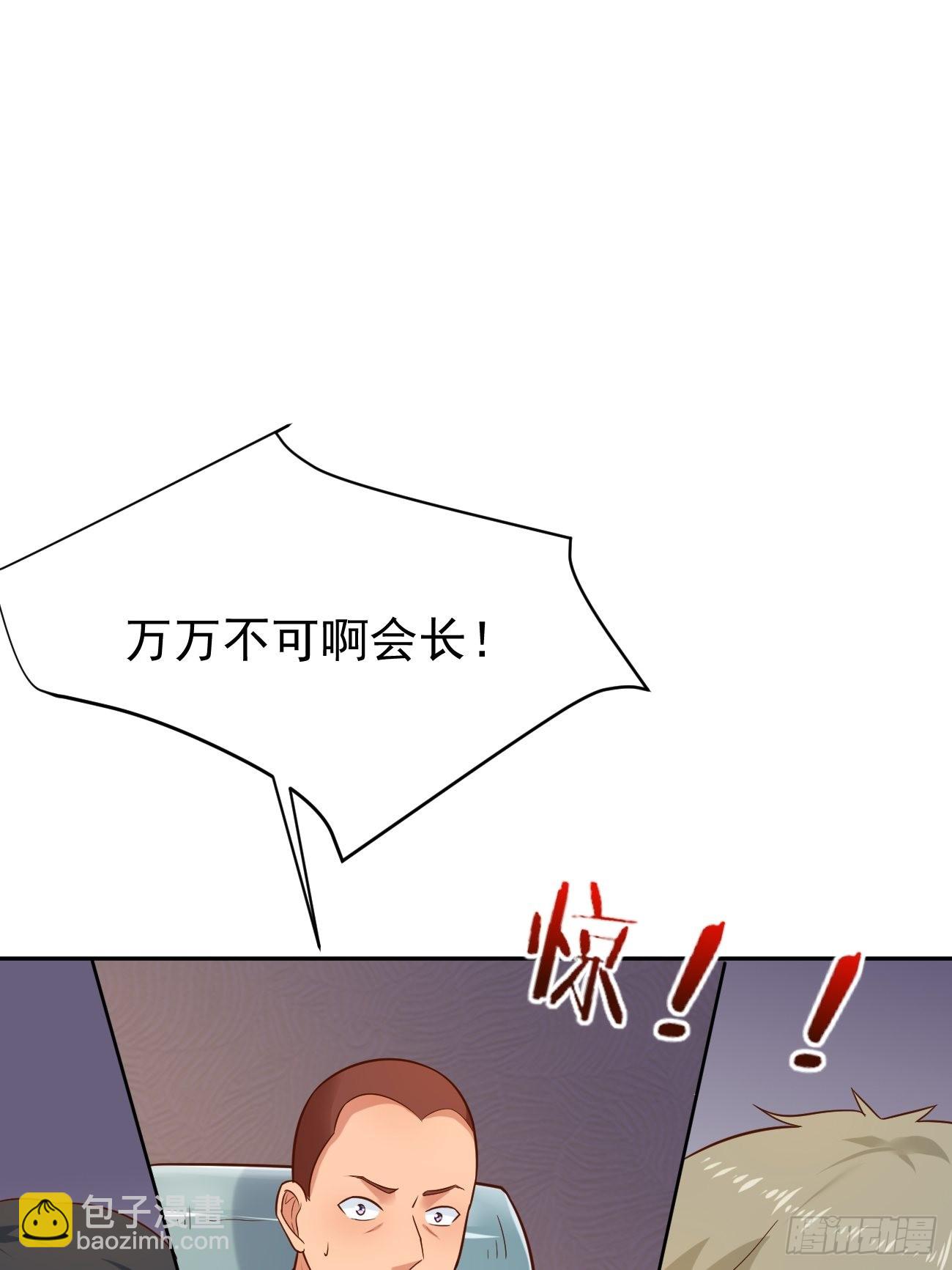 第52话 龙国厨师协会会长(1/2)-第53话