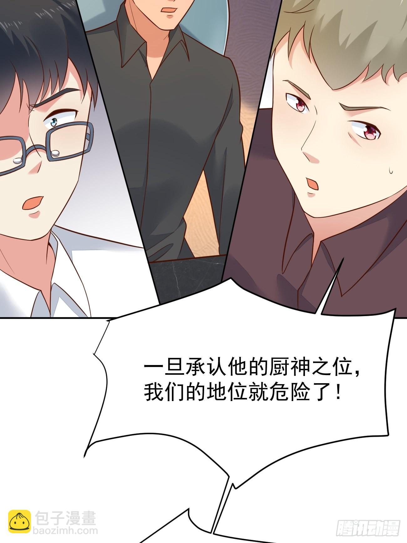 第52话 龙国厨师协会会长(1/2)-第53话