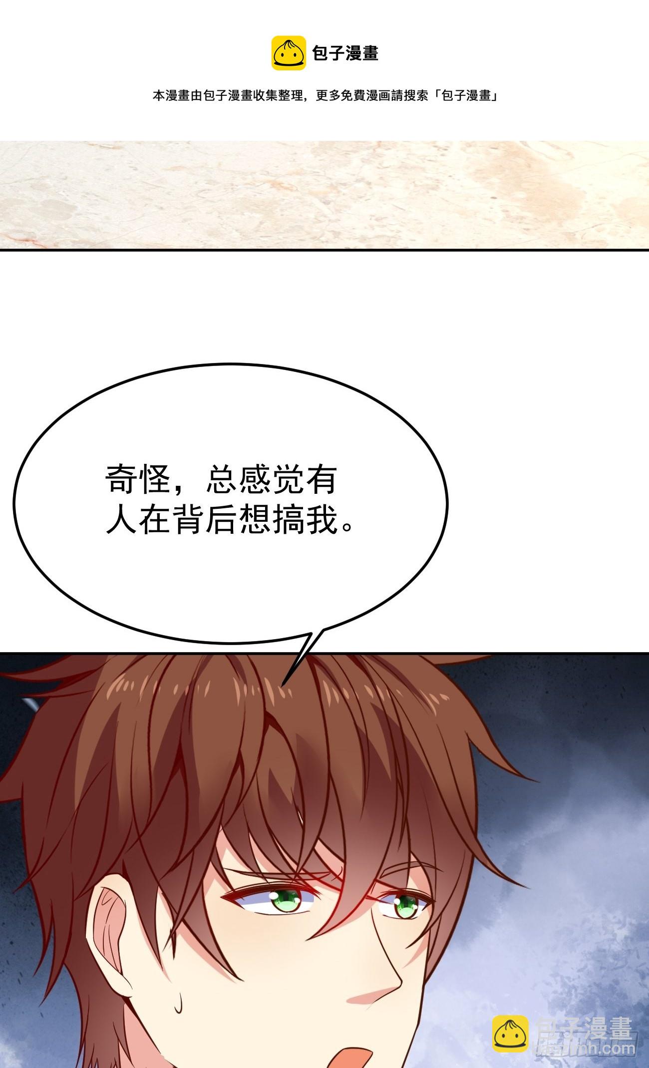 第52话 龙国厨师协会会长(1/2)-第53话
