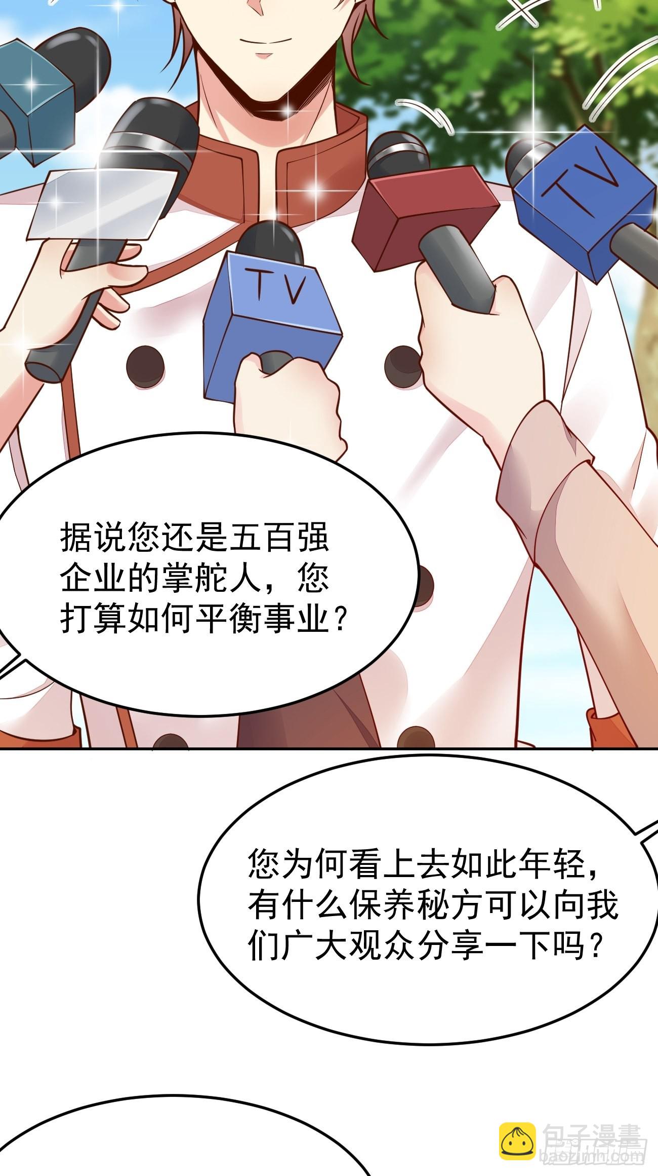 第52话 龙国厨师协会会长(1/2)-第53话