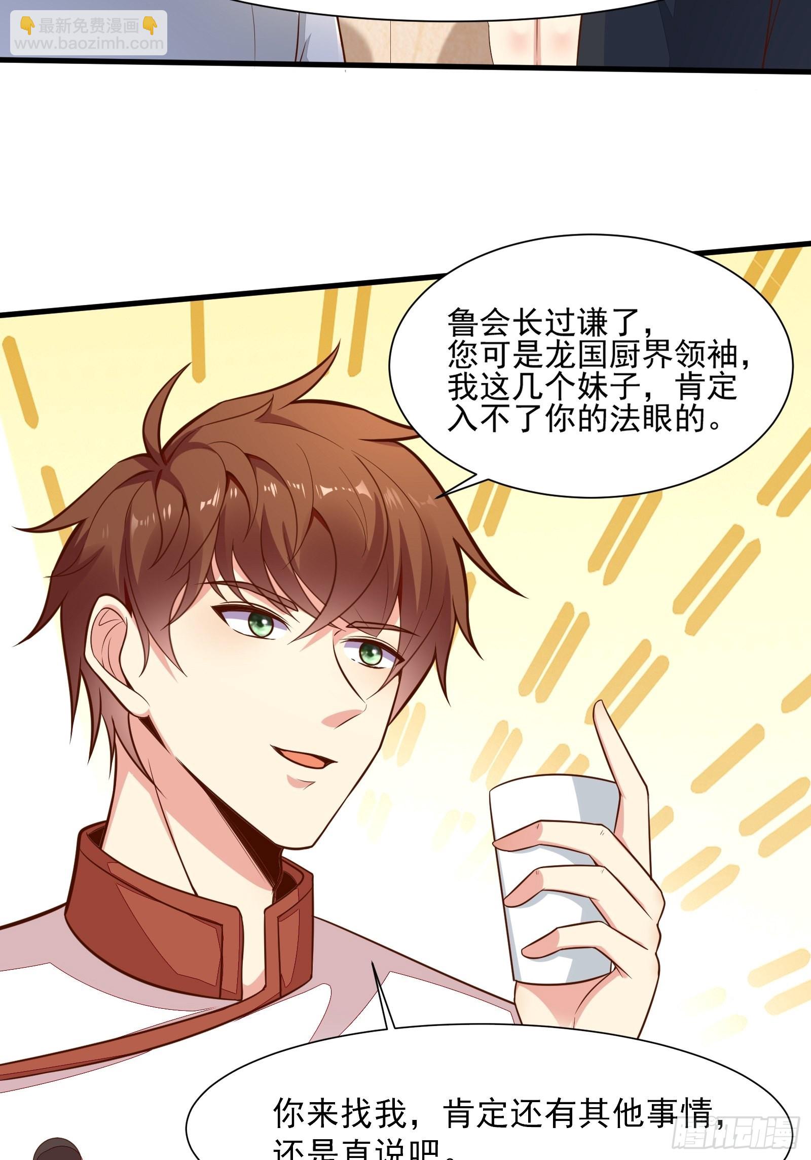 第54话 为国而战？-第55话