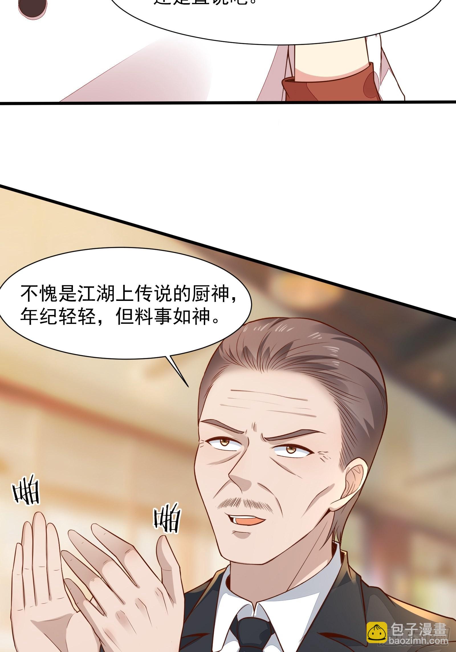 第54话 为国而战？-第55话