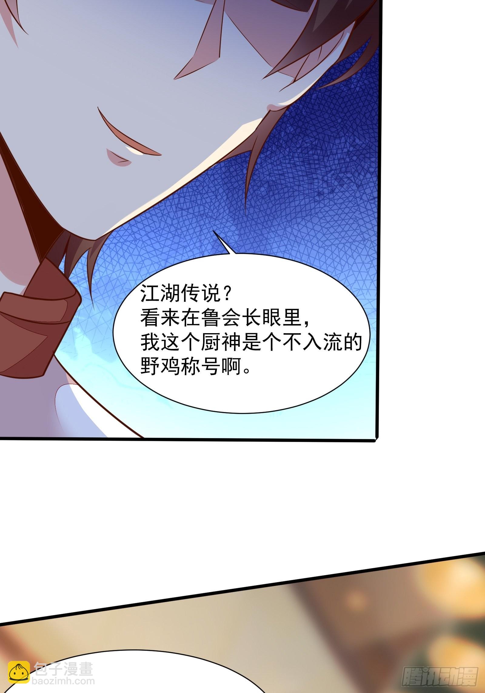 第54话 为国而战？-第55话