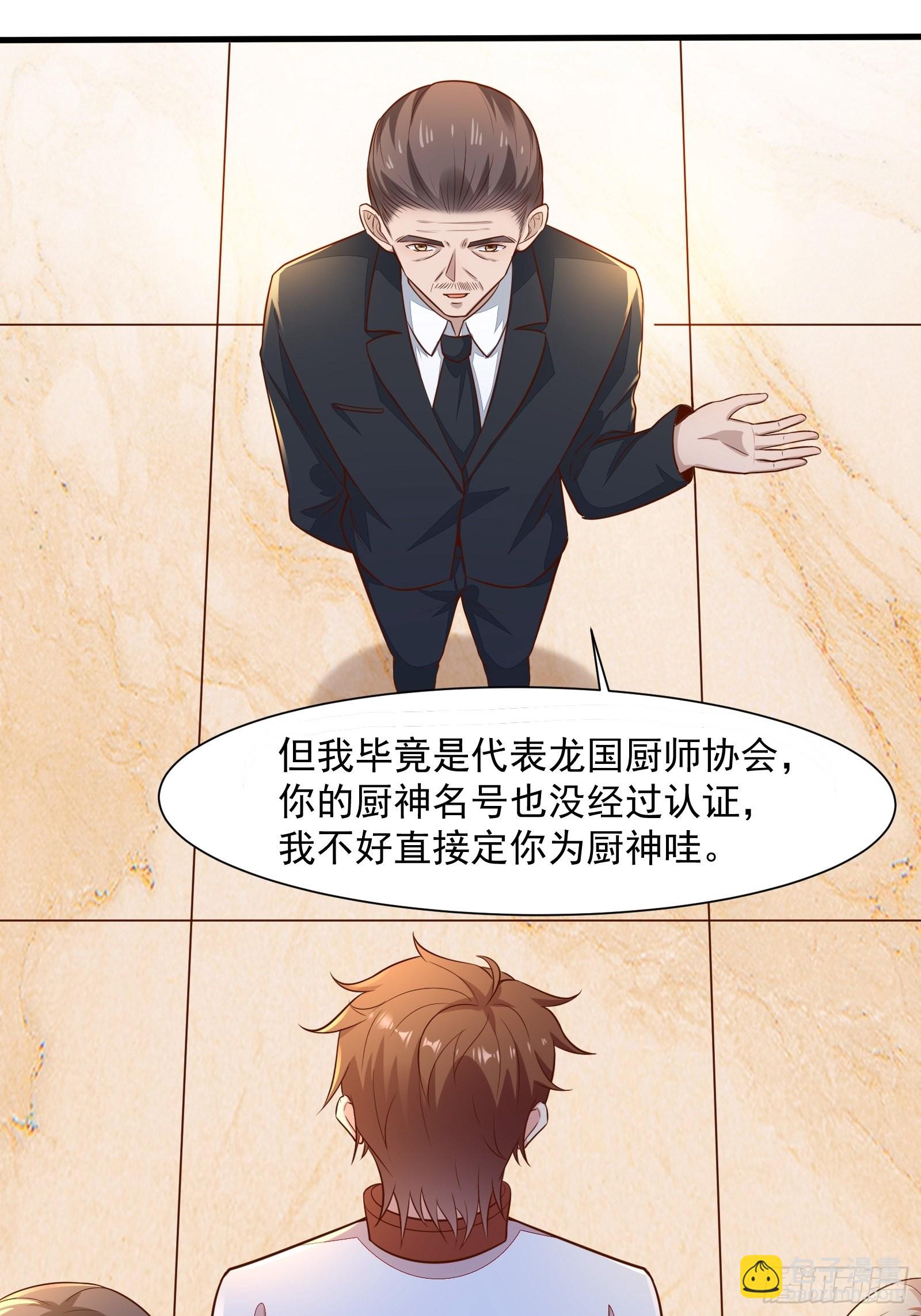 第54话 为国而战？-第55话