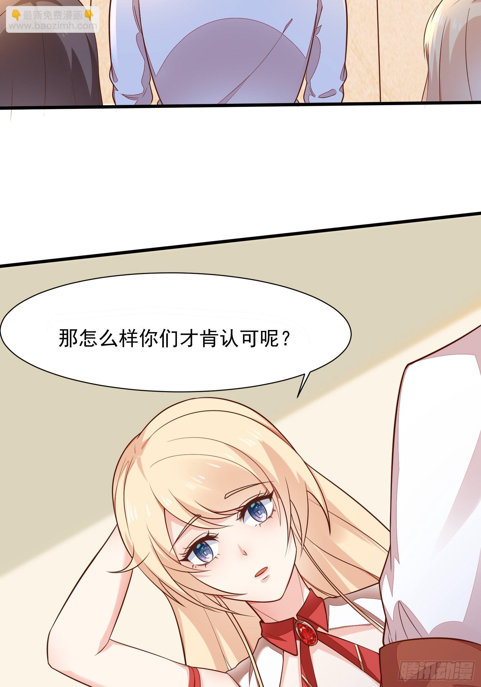 第54话 为国而战？-第55话