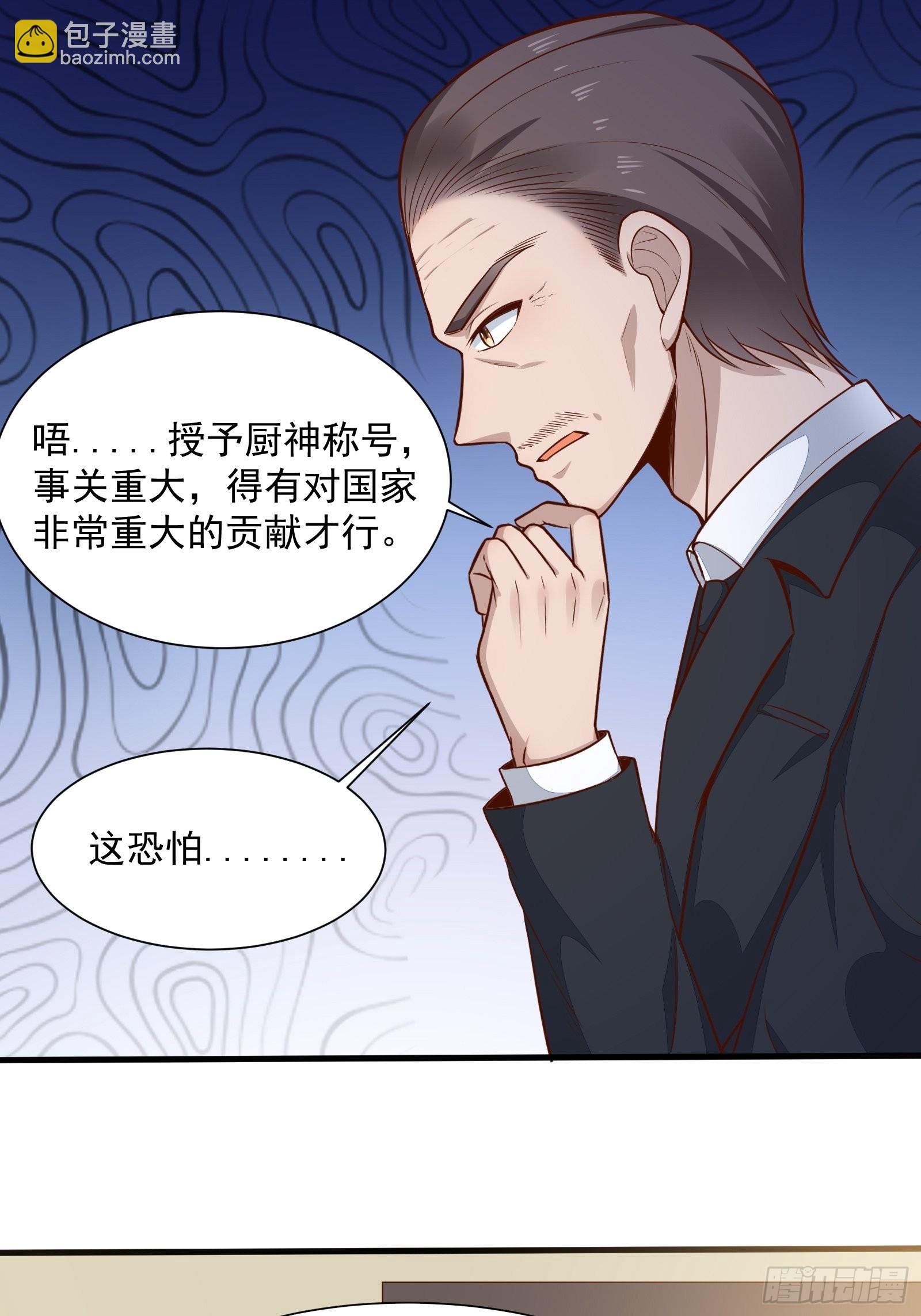 第54话 为国而战？-第55话