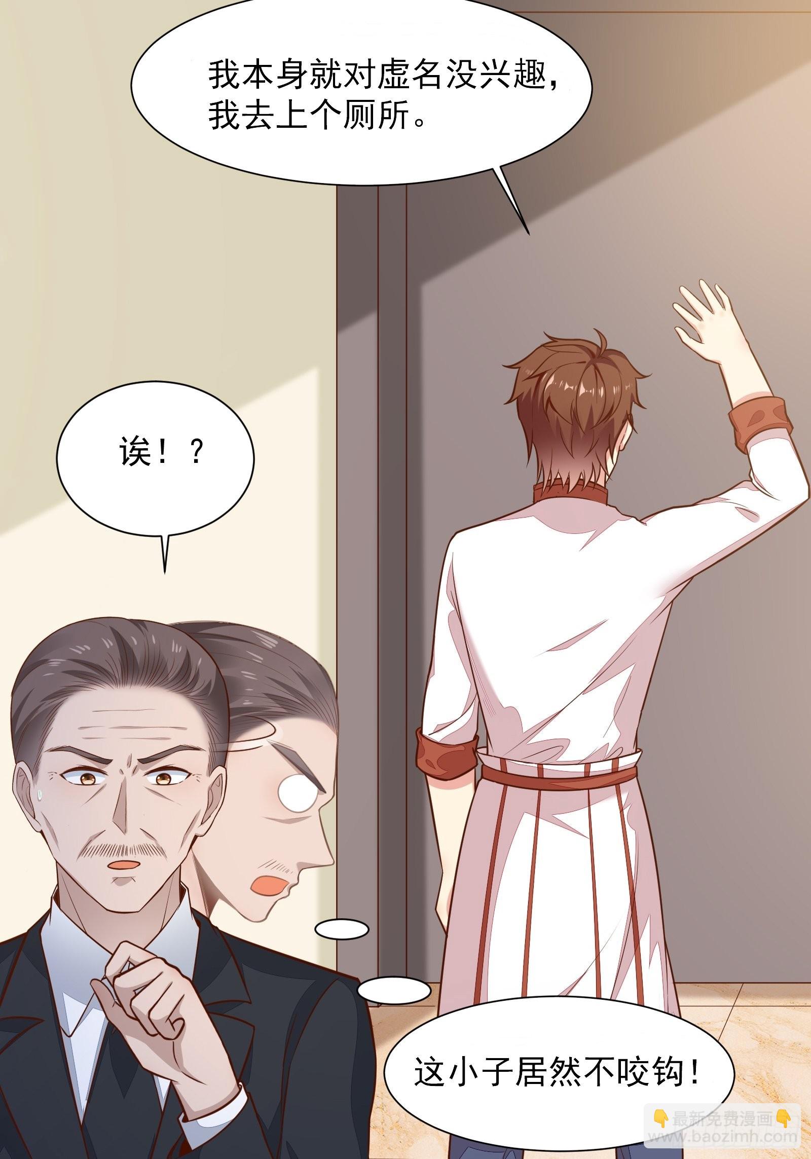 第54话 为国而战？-第55话
