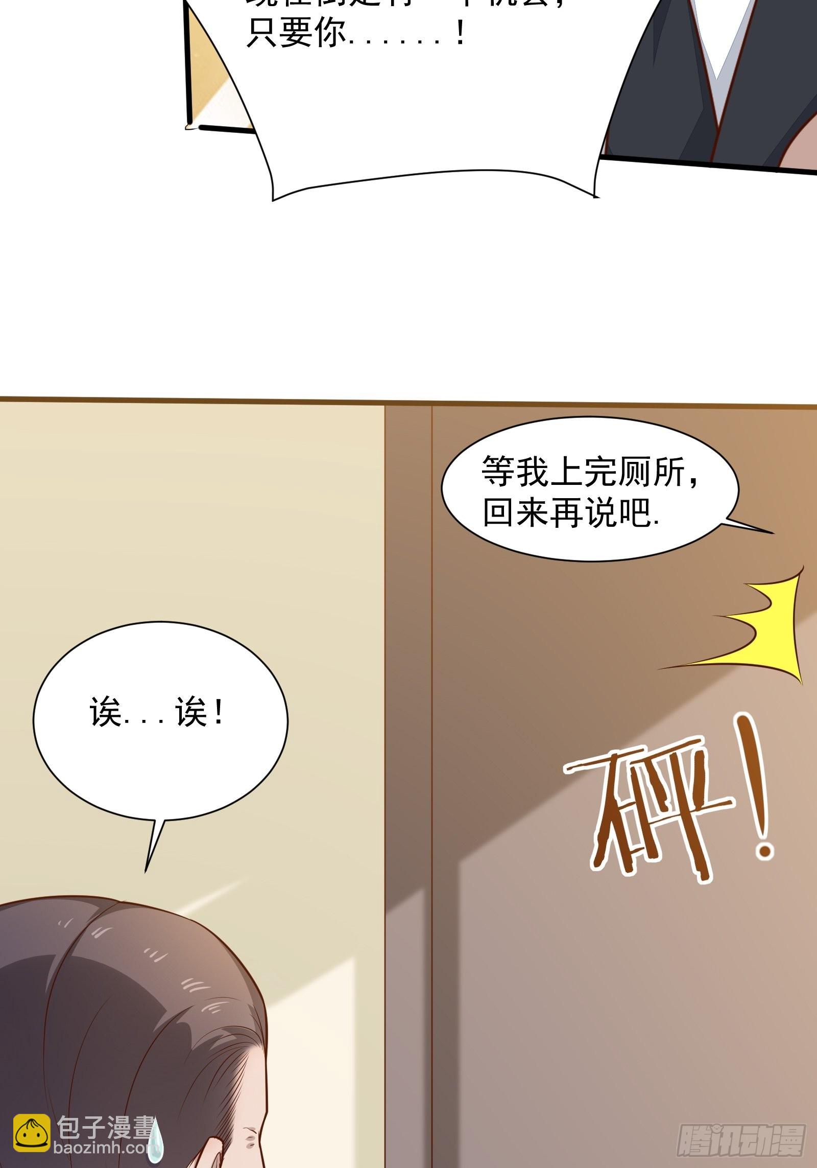 第54话 为国而战？-第55话