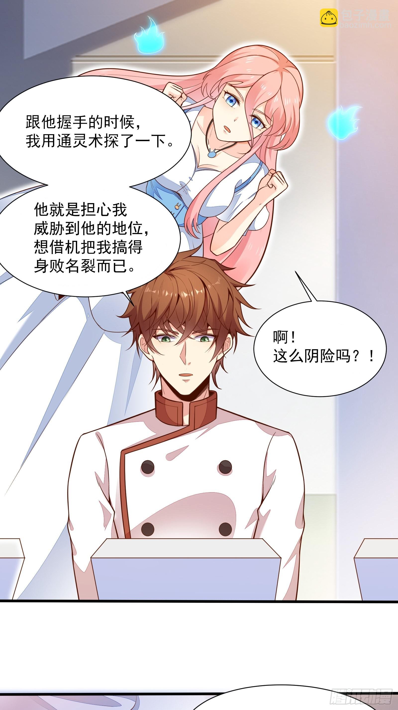 第54话 为国而战？-第55话