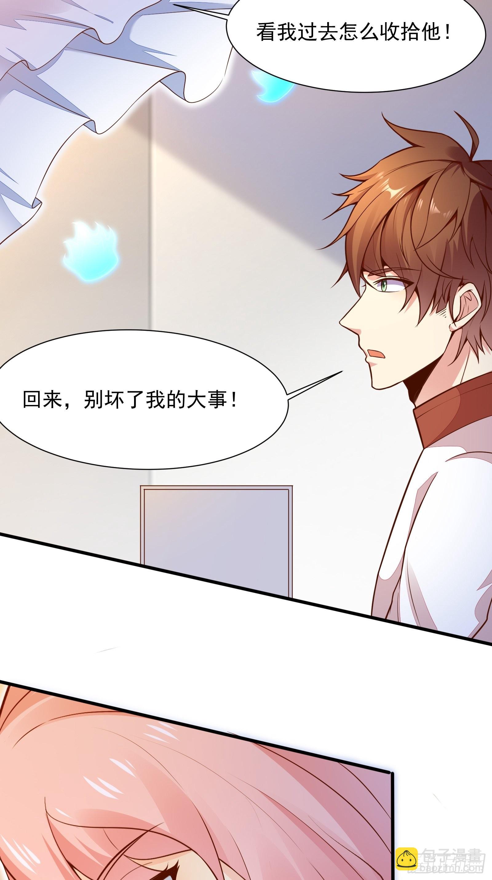 第54话 为国而战？-第55话