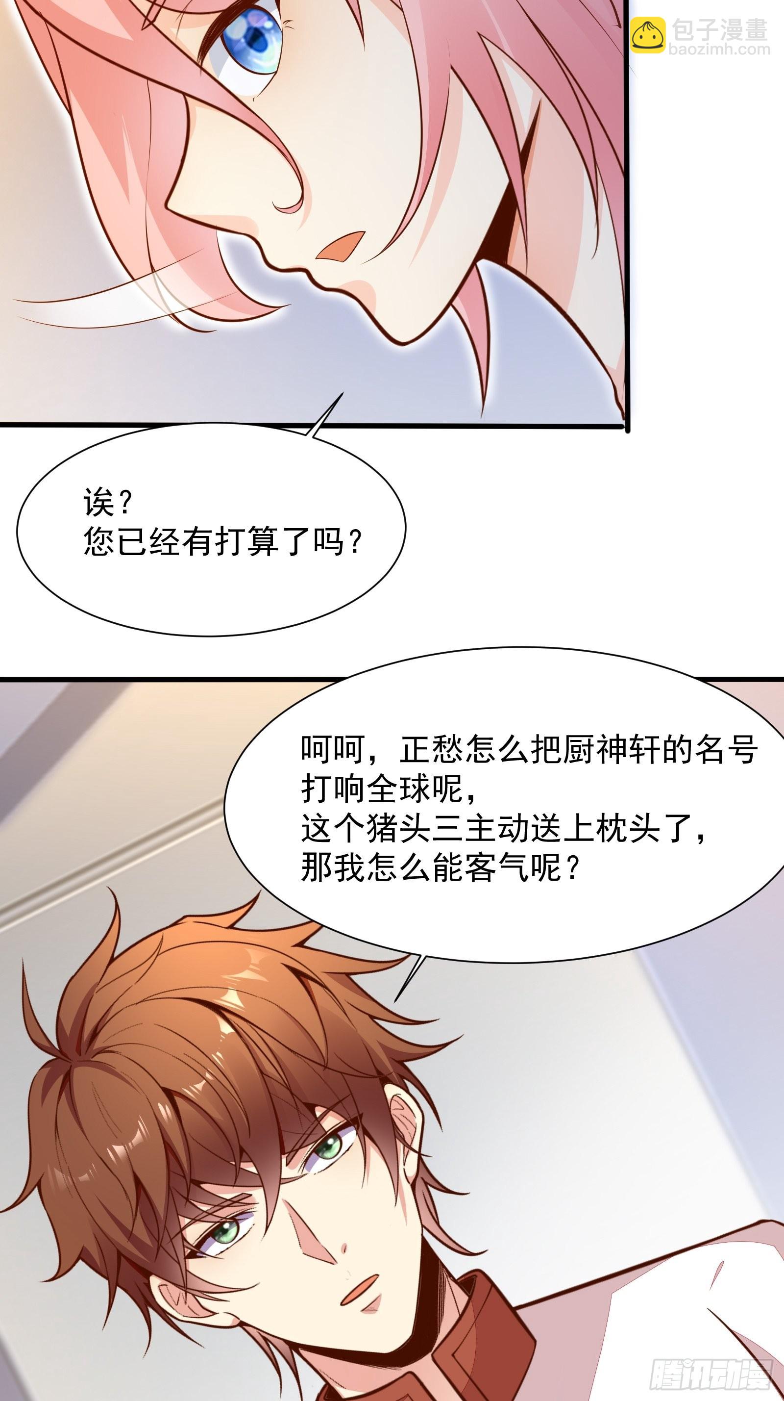 第54话 为国而战？-第55话