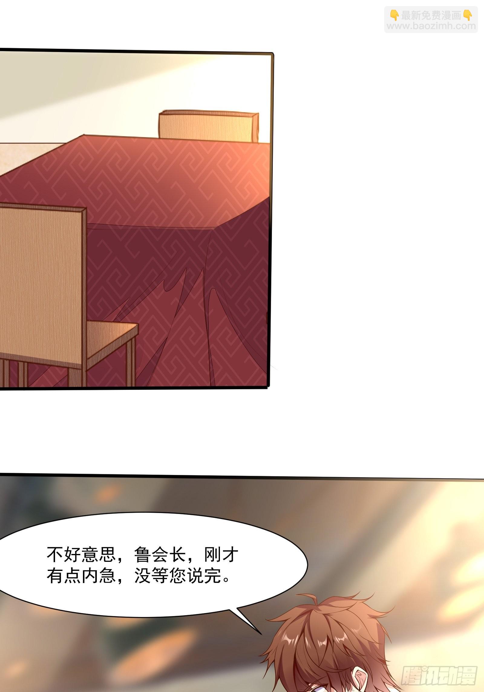 第54话 为国而战？-第55话