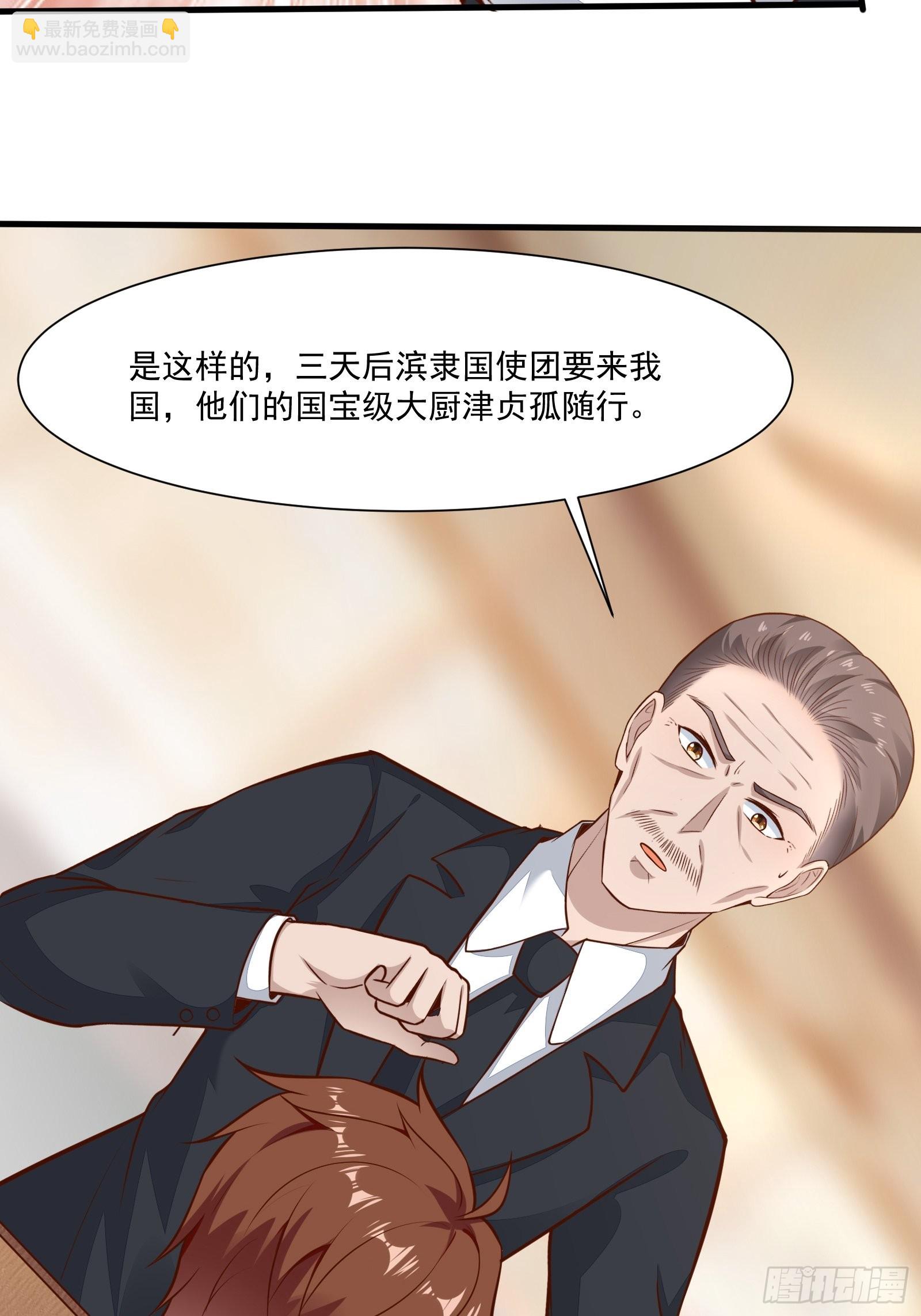 第54话 为国而战？-第55话