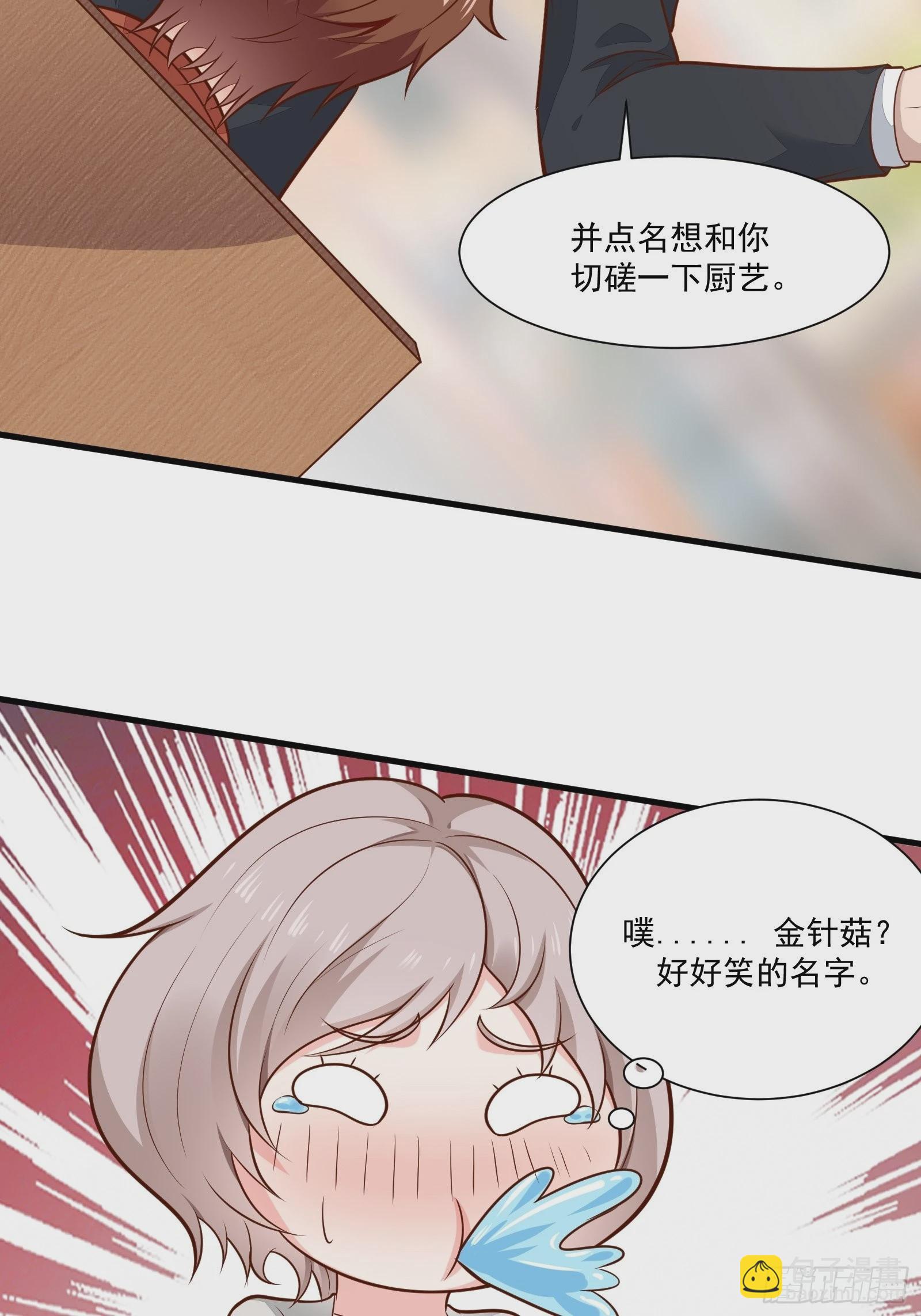 第54话 为国而战？-第55话
