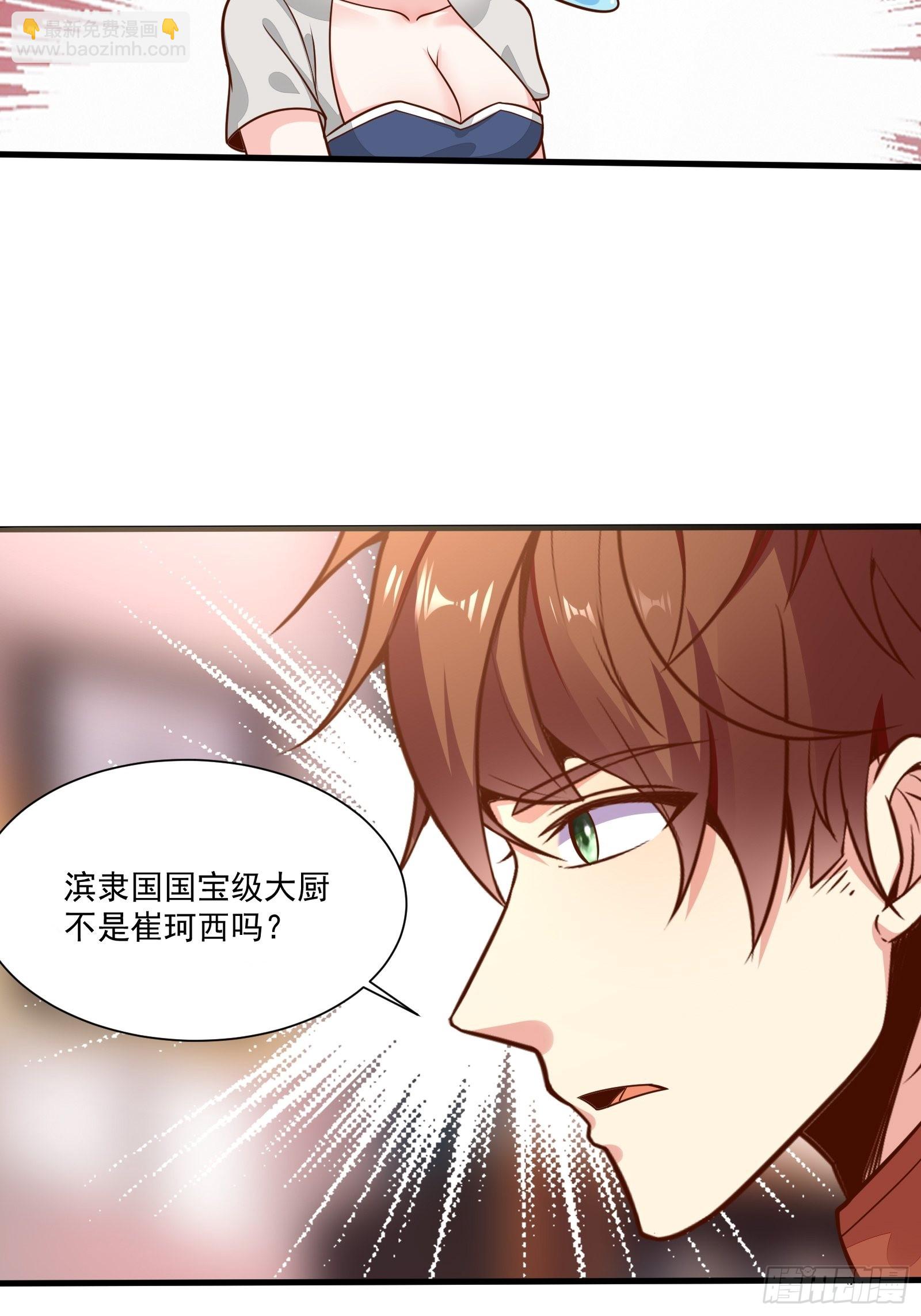 第54话 为国而战？-第55话