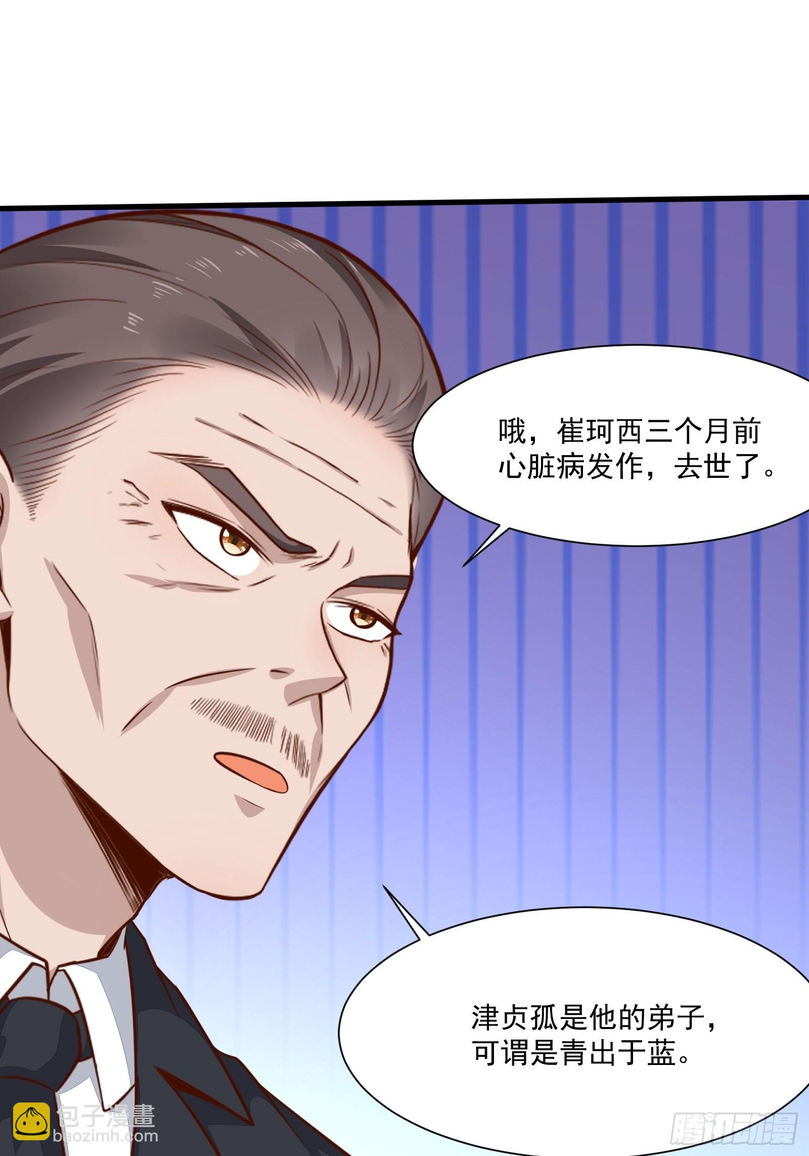 第54话 为国而战？-第55话