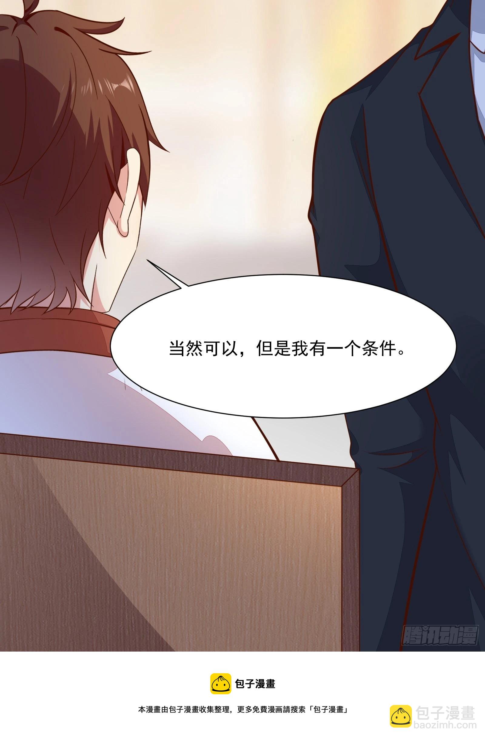 第54话 为国而战？-第55话