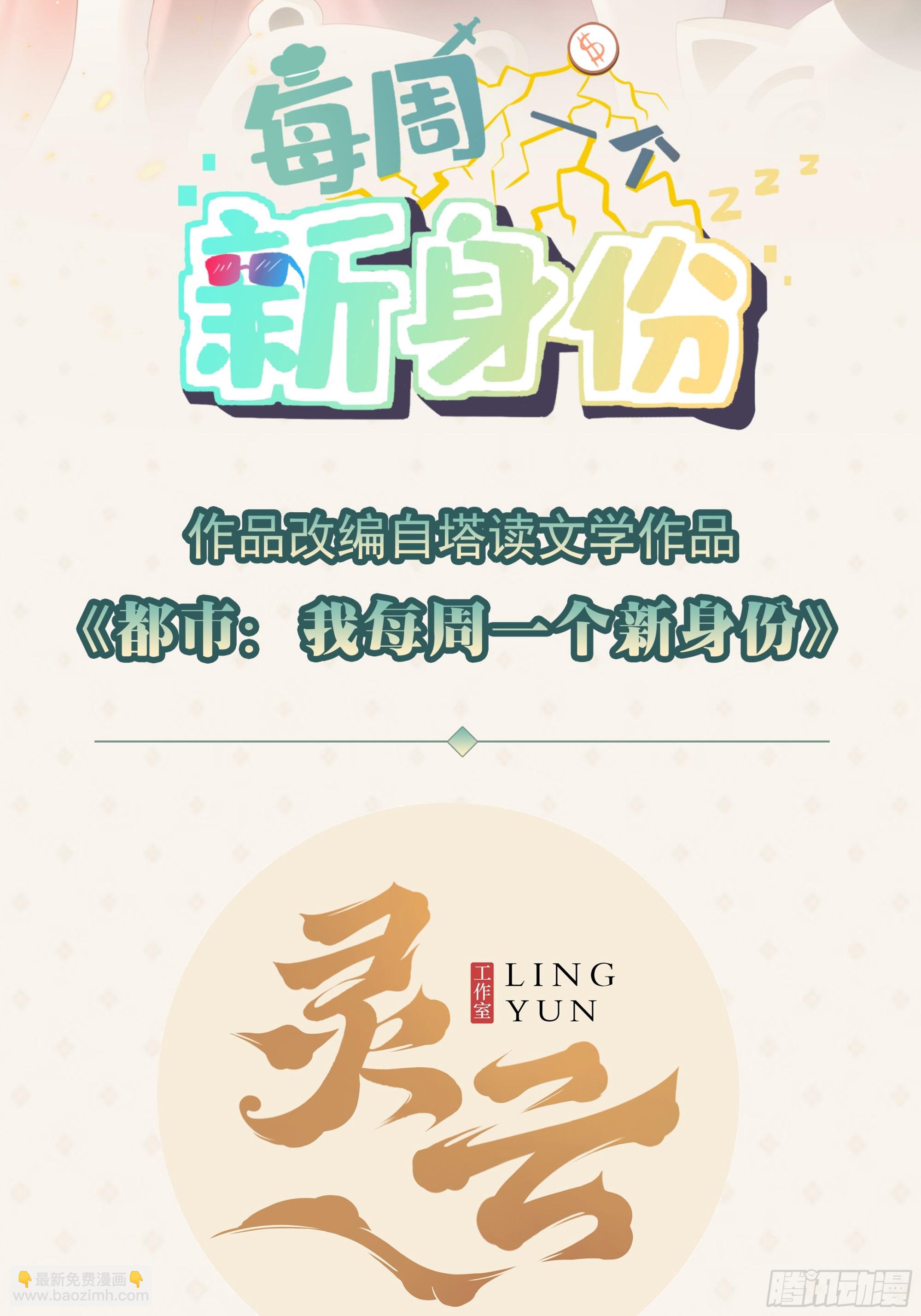 第56话 备战？不需要的(1/2)-第57话