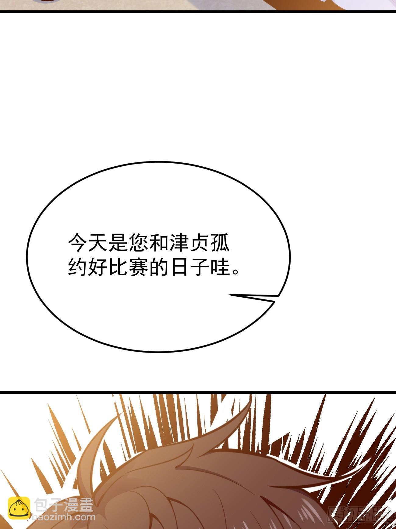 第56话 备战？不需要的(1/2)-第57话