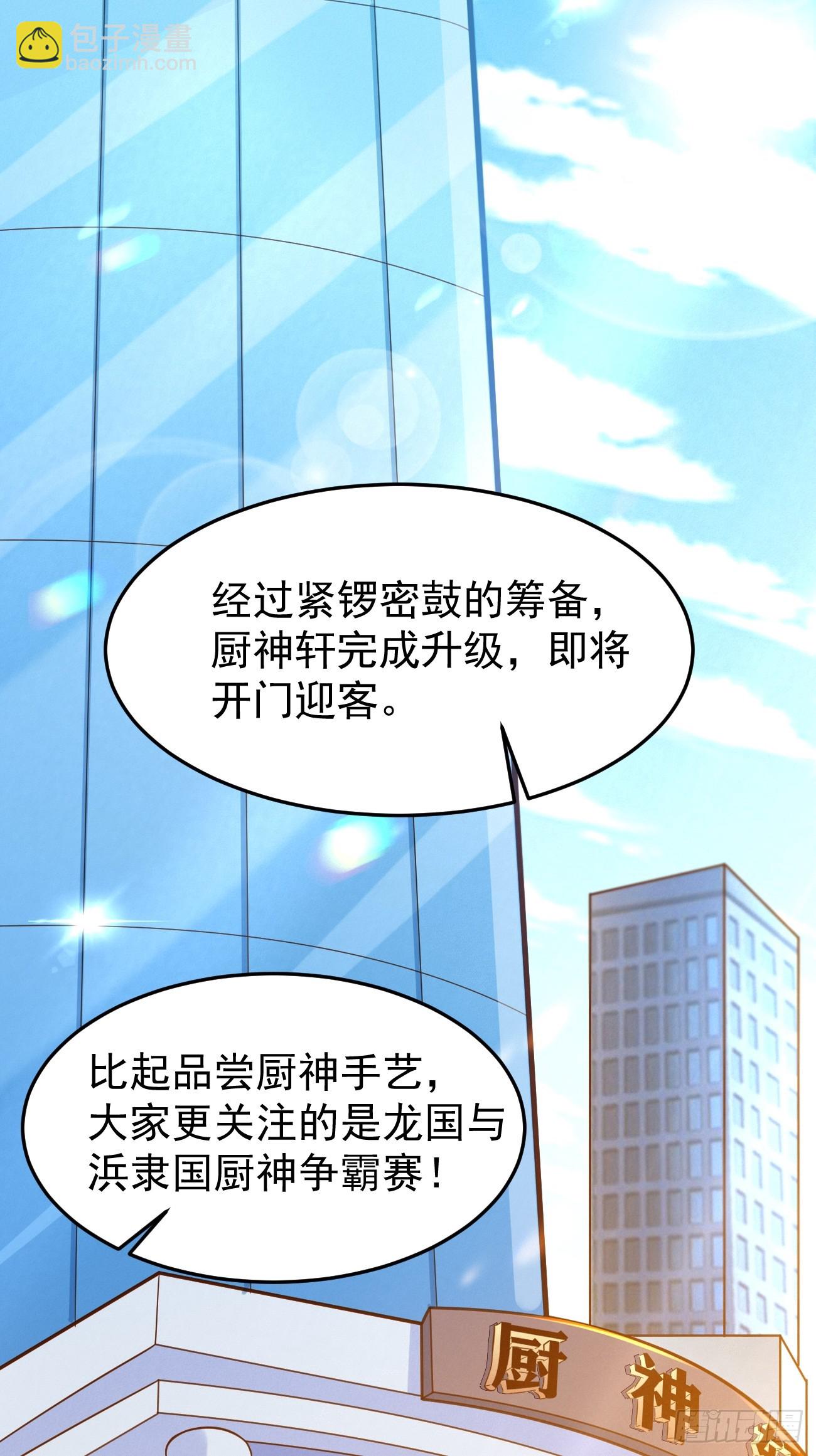 第56话 备战？不需要的(1/2)-第57话