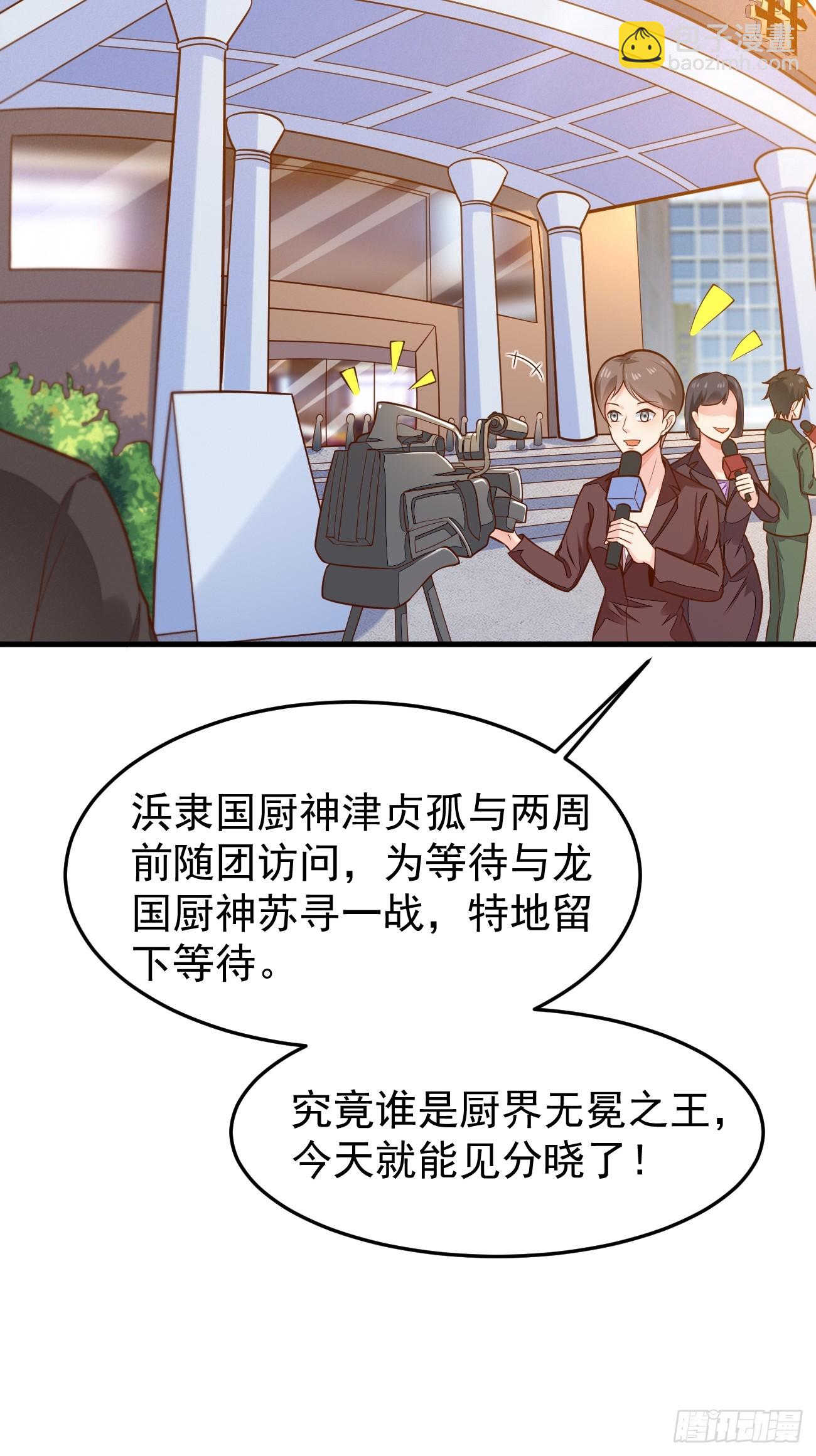 第56话 备战？不需要的(1/2)-第57话