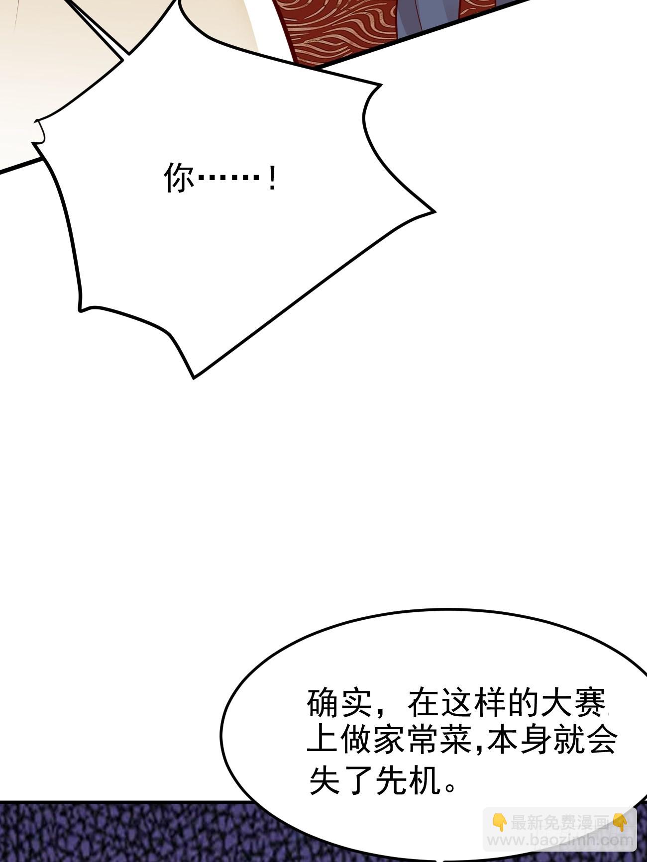 第58话 绝地反击(1/2)-第59话