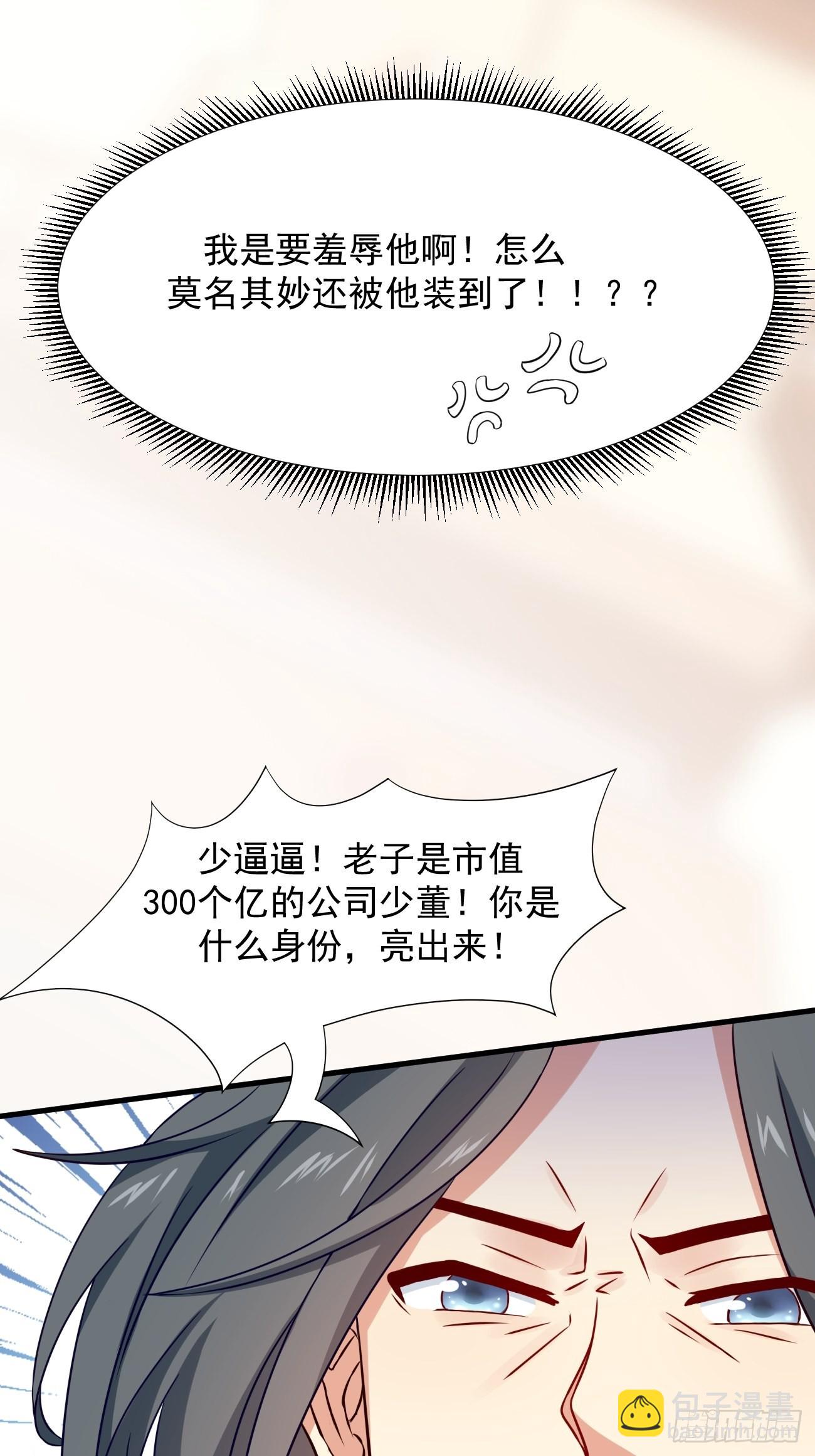 第6话 贤婿，有话好好说嘛(1/2)-第7话