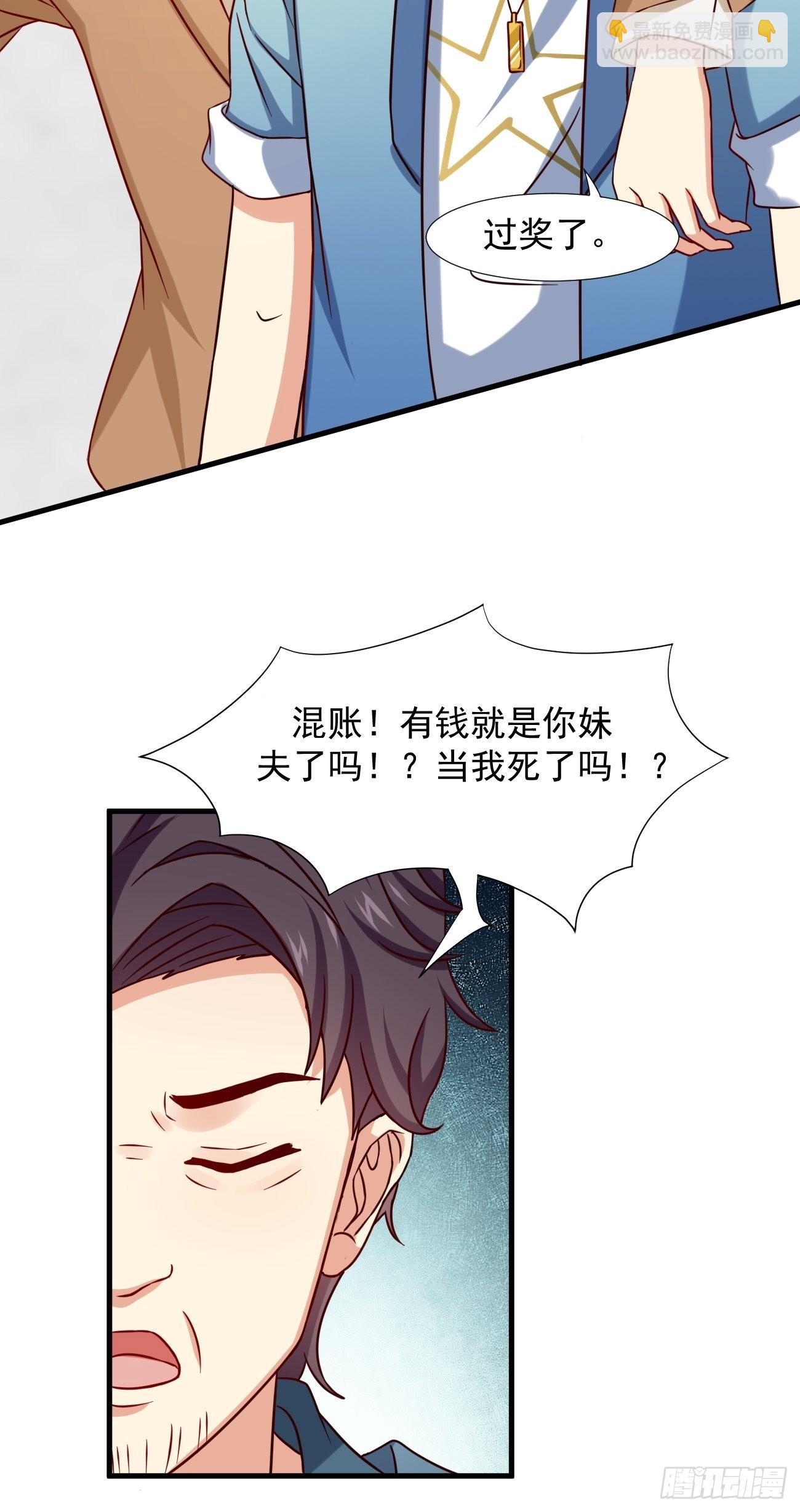 第6话 贤婿，有话好好说嘛(1/2)-第7话