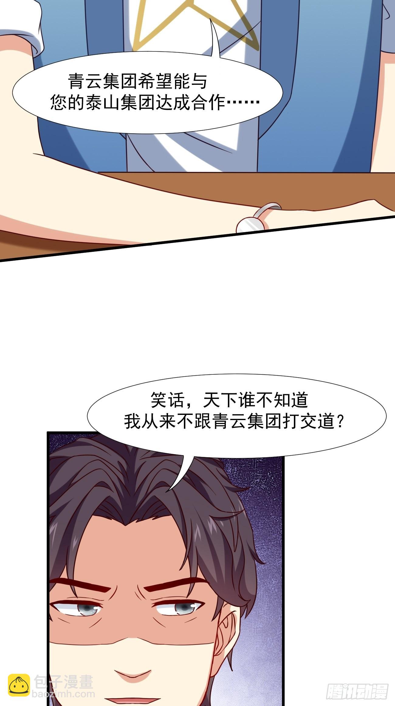 第6话 贤婿，有话好好说嘛(1/2)-第7话